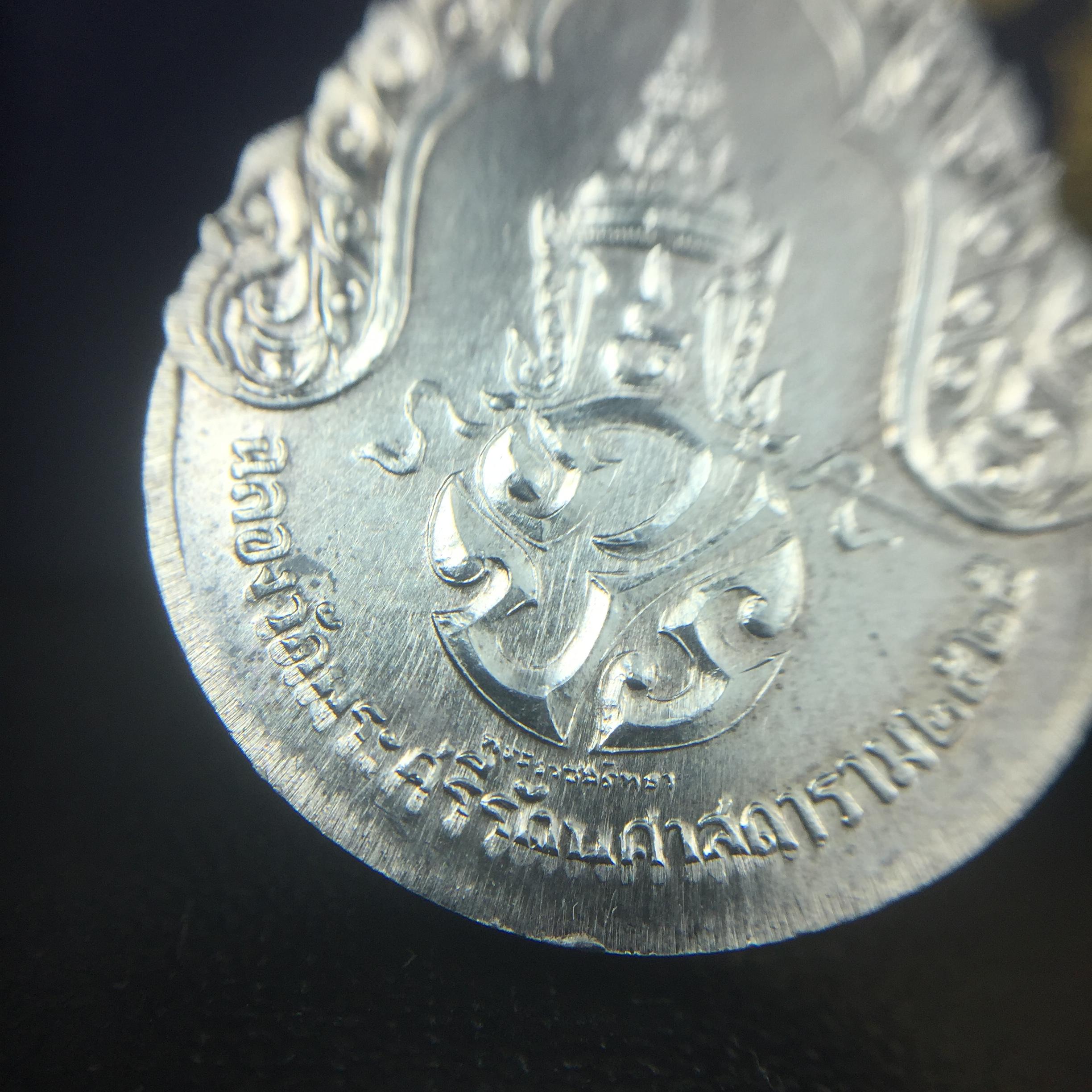 เหรียญพระแก้วมรกตหลัง ภปร ฉลองกรุงรัตนโกสินทร์ครบ 200 ปี พ.ศ.2525 เนื้อเงินกล่องบรรจุเดิม พิมพ์ทรงเครื่องฤดูฝน(บล็อกพระราชศรัธา)(ในหลวงรัชกาลที่9 เสด็จในพิธี)