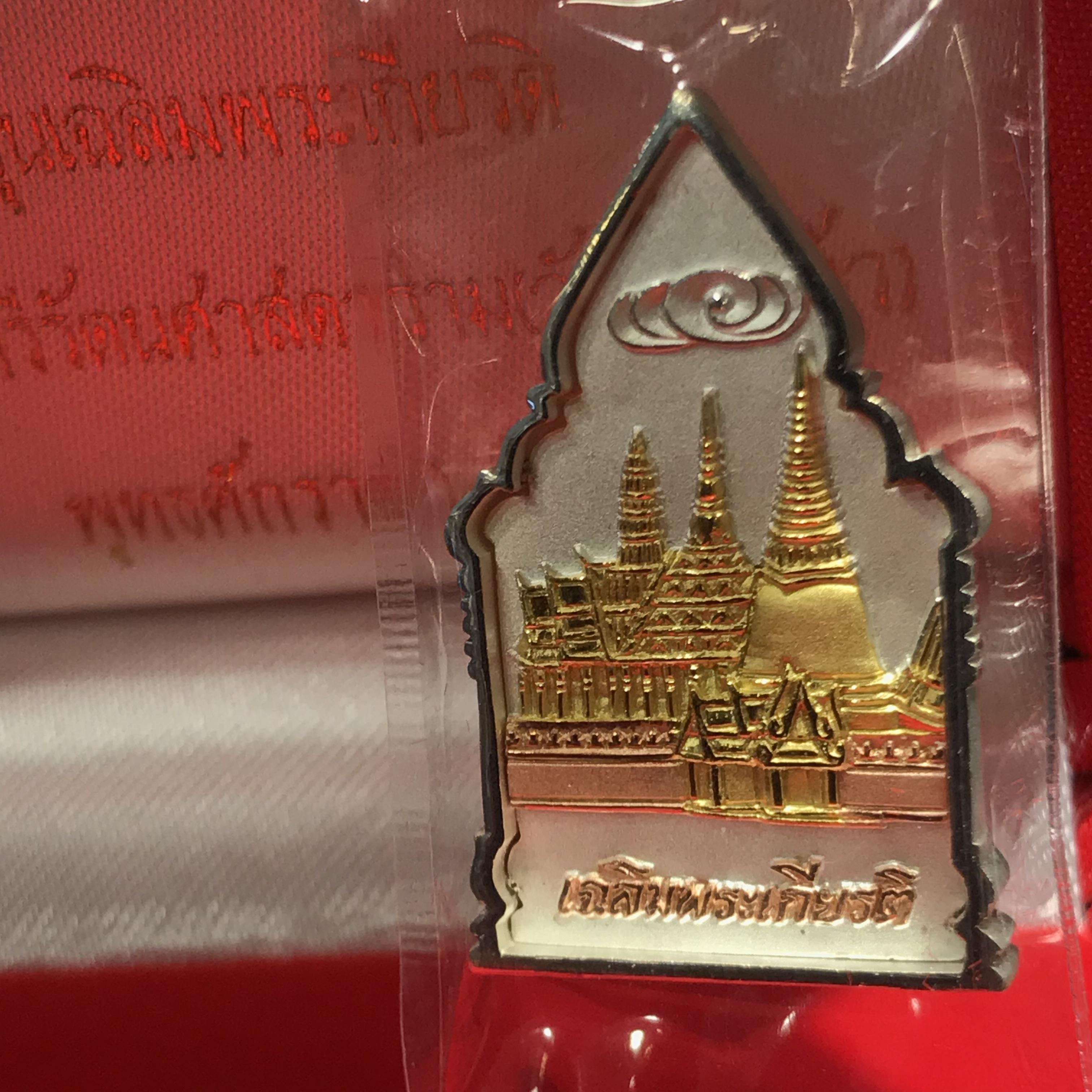 พระพุทธมหามณีรัตนปฎิมากร(พระแก้วมรกต)รุ่น เฉลิมพระเกียรติ วัดพระศรีรัตนศาสดารามราม(วัดพระแก้ว) ปี2543 เนื้อเงินสามกษัตริย์พิมพ์ซุ้มกนกใหญ่ สภาพสวยซีนเดิมกล่องครบ