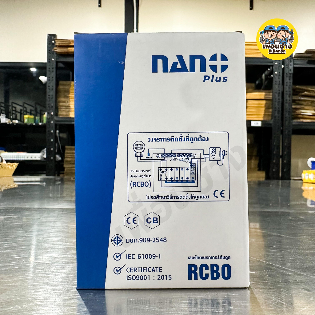 **1 Pole** Nano เซอร์กิตเบรกเกอร์กันดูด RCBO 1Pole กันดูด กันรั่ว 6kA และ 10kA หางหนู กันไฟดูด กันไฟรั่ว เบรกเกอร์
