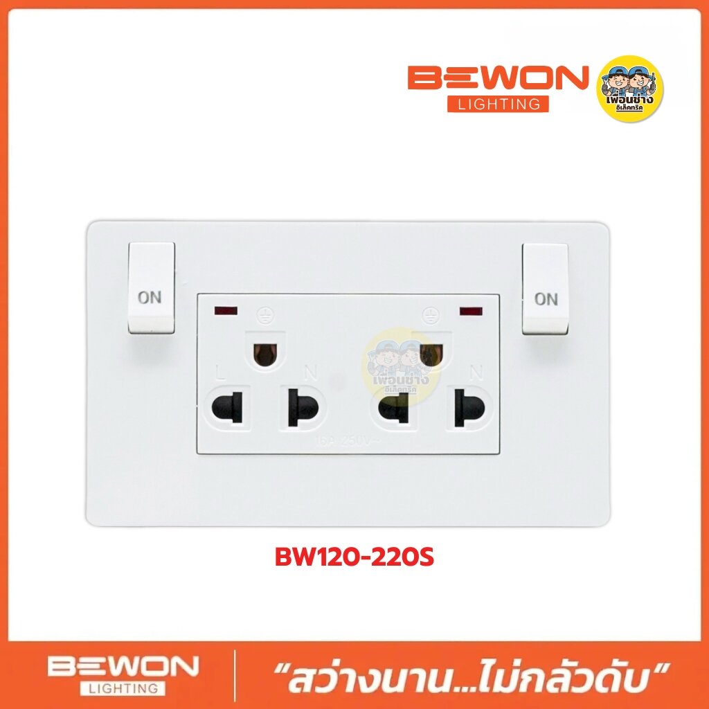 BEWON เต้ารับกราวคู่แนวตั้ง มีม่านนิรภัย สวิตซ์ควบคุมมีไฟ กราวน์คู่ กราวคู่ ชุดปลั๊กไฟ ปลั๊กไฟ ปลั๊กไฟมีสวิตซ์