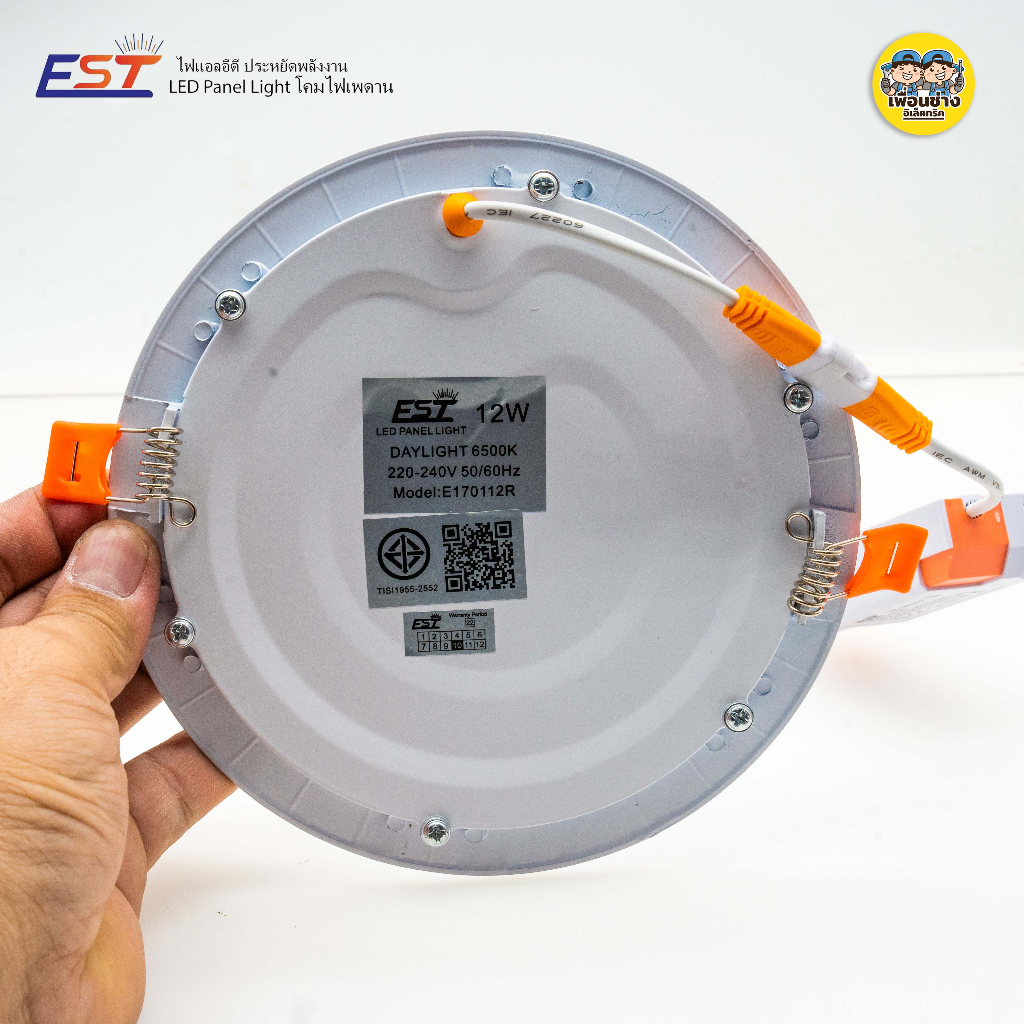EST ดาวน์ไลท์ฝังฝ้า LED 9w 12w 15w 18w Downlight โคมดาวน์ไลท์ ดาวน์ไลท์ โคมดาวน์ไลท์ โคมไฟ โคมเพดาน โคมไฟเพดาน