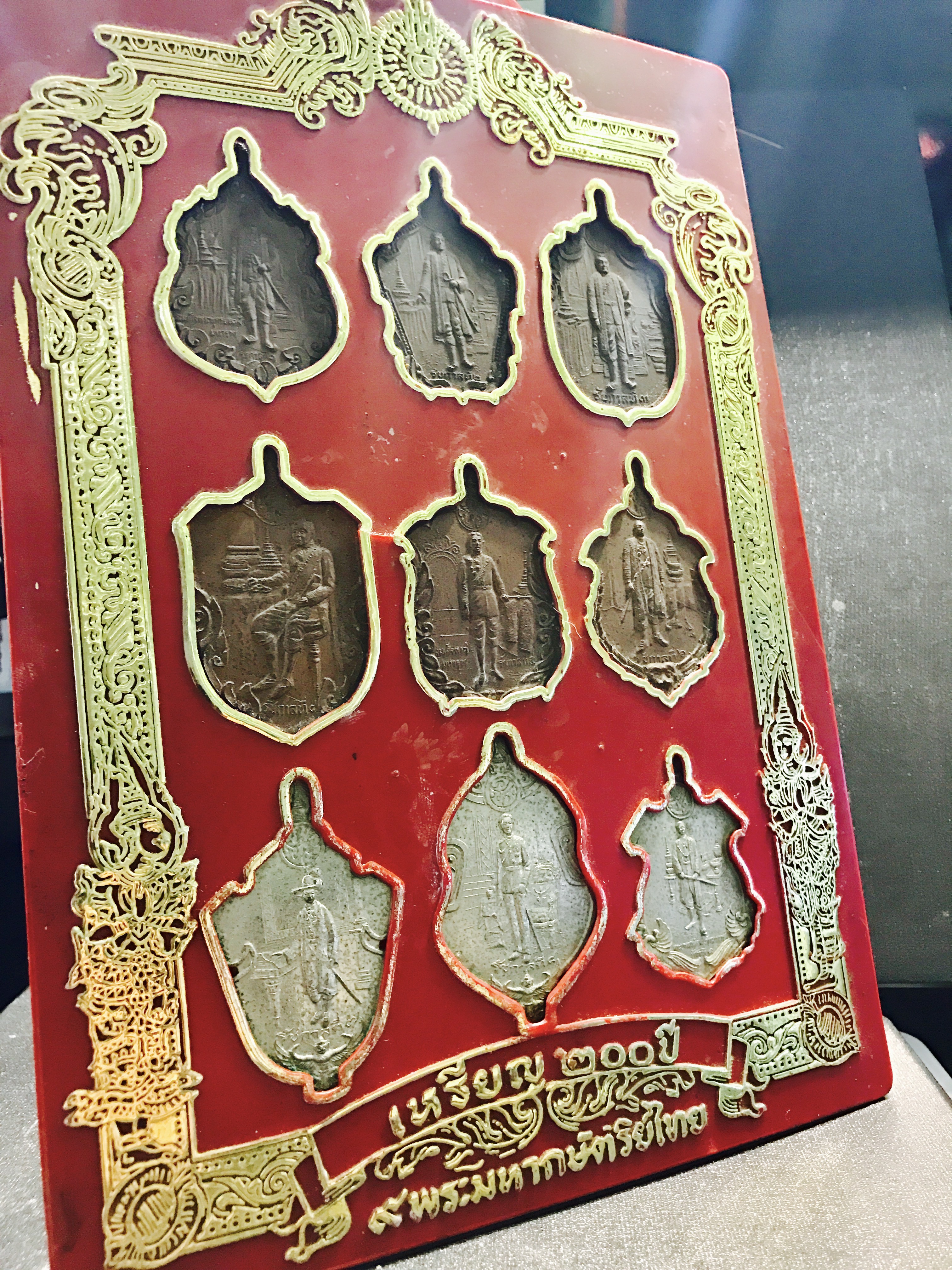 เหรียญ 200 ปี 9 พระมหากษัตริย์ไทย