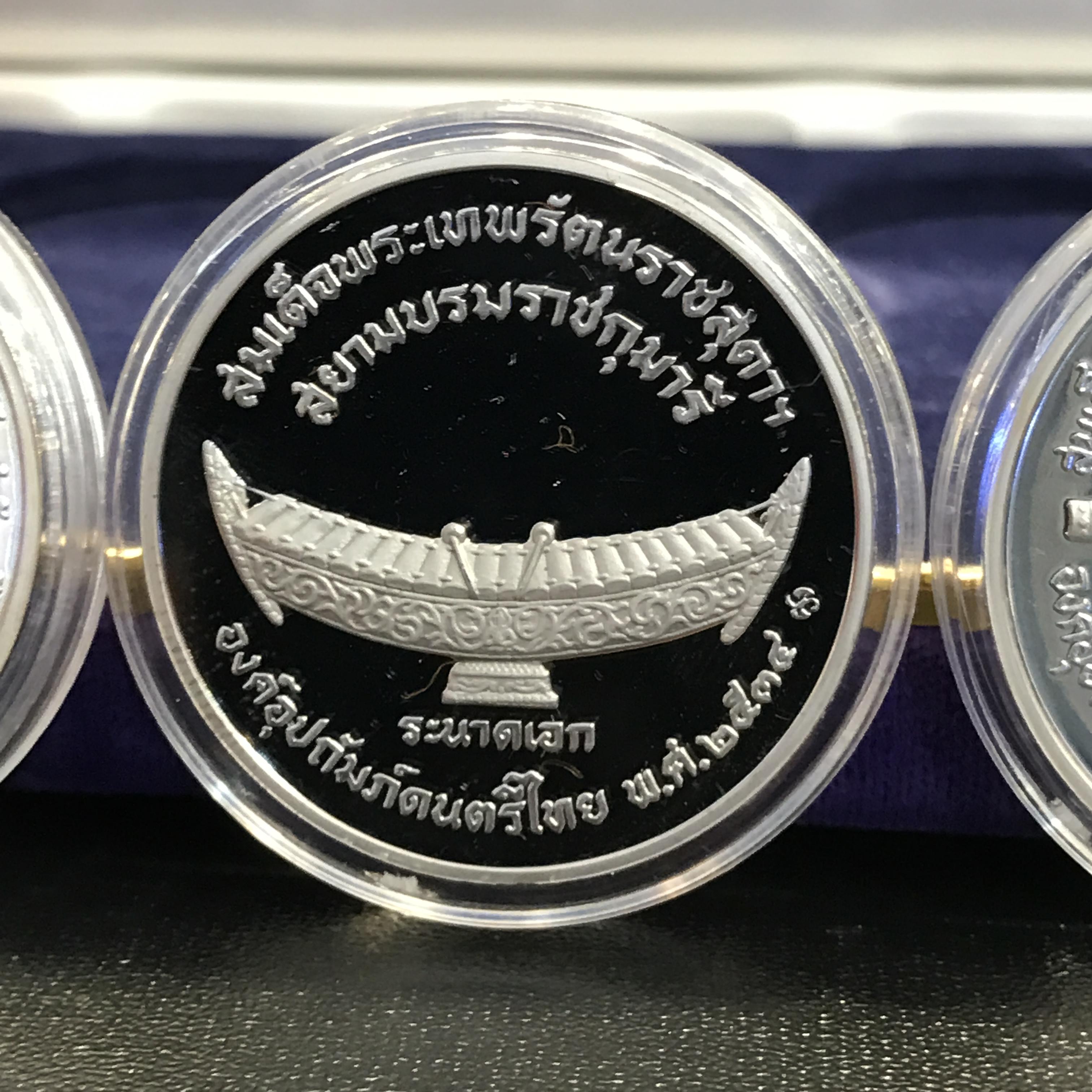 เหรียญที่ระลึกเทิดพระเกียรติสมเด็จพระเทพรัตนราชสุดาฯ สยามบรมราชกุมารี องค์อุปถัมภ์ดนตรีไทย เนื่องในวโรกาสทรงเจริญพระชนมายุ 36 พรรษา พ.ศ.2534(ชุด ดีด สี ตี เป่า)(1ใน1005ชุด)(หายาก)