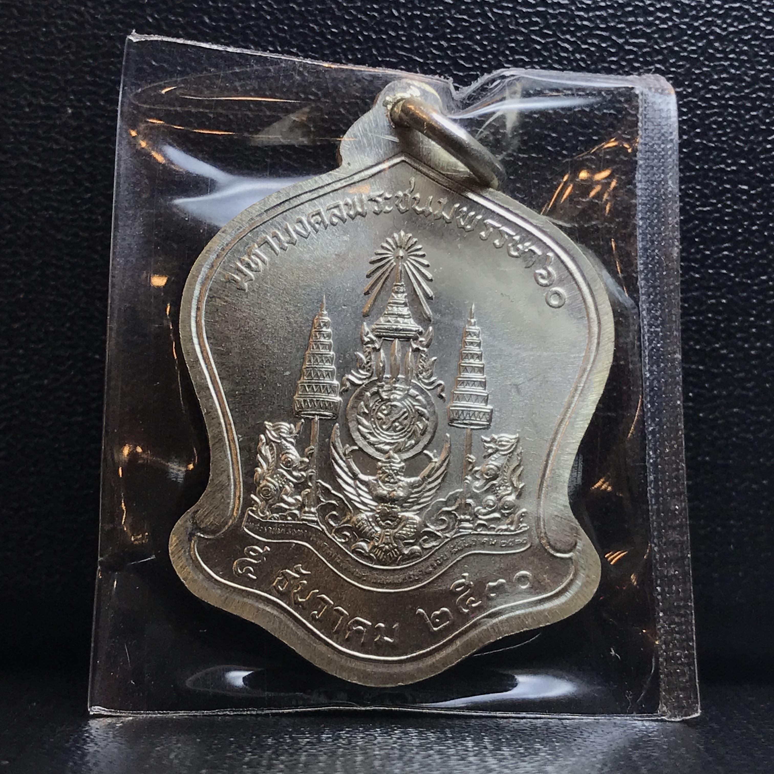 เหรียญเสมาที่ระลึกมหามงคลเฉลิมพระชนมพรรษา 5 รอบ ปี2530 เนื้อเงิน(คัดสภาพสวย)(ทรงเสมาระฆังคว่ำ)