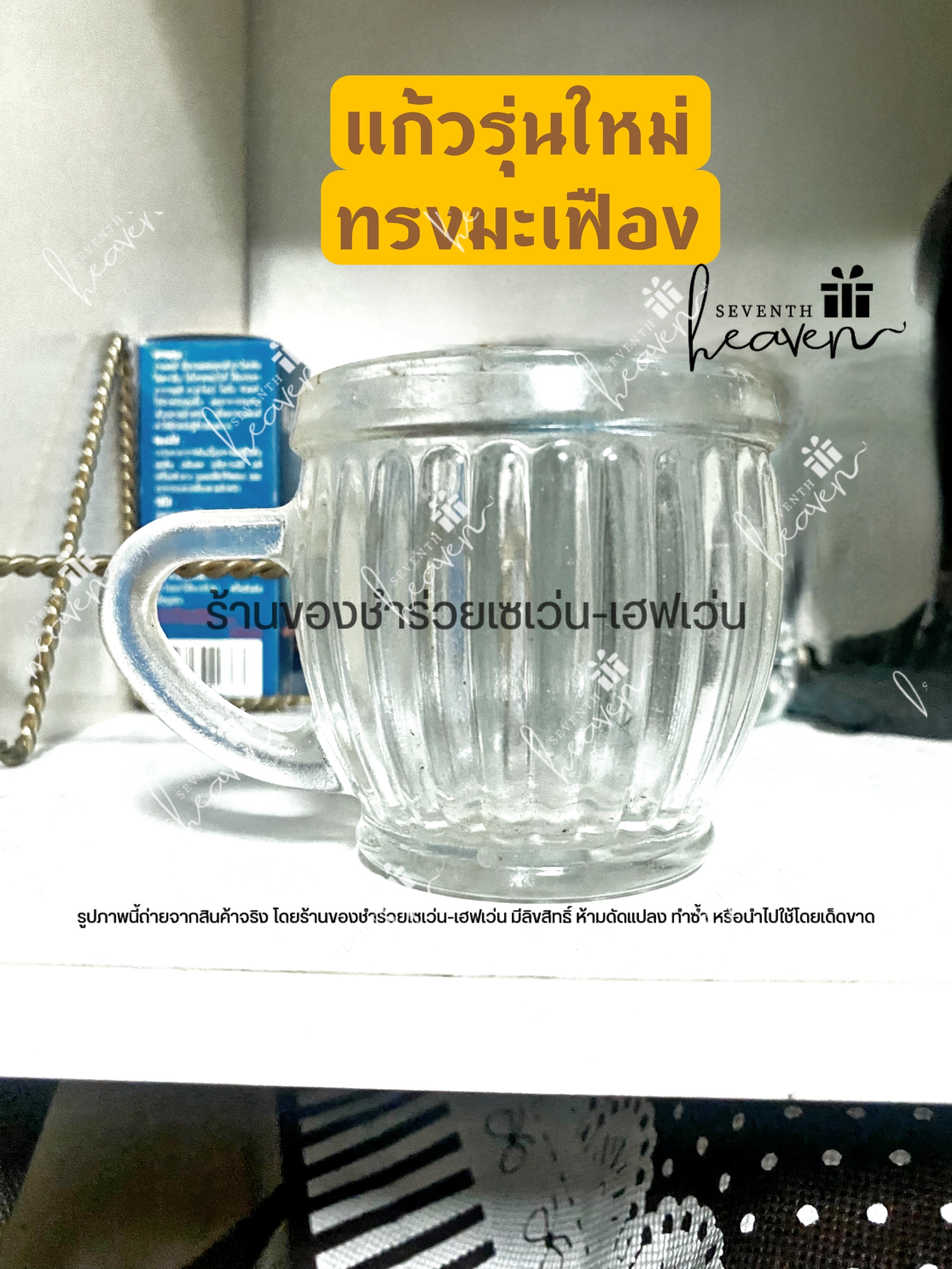 ของชำร่วยงานศพ แก้วกาแฟมีหู กล่อง "แทนคำขอบคุณ"