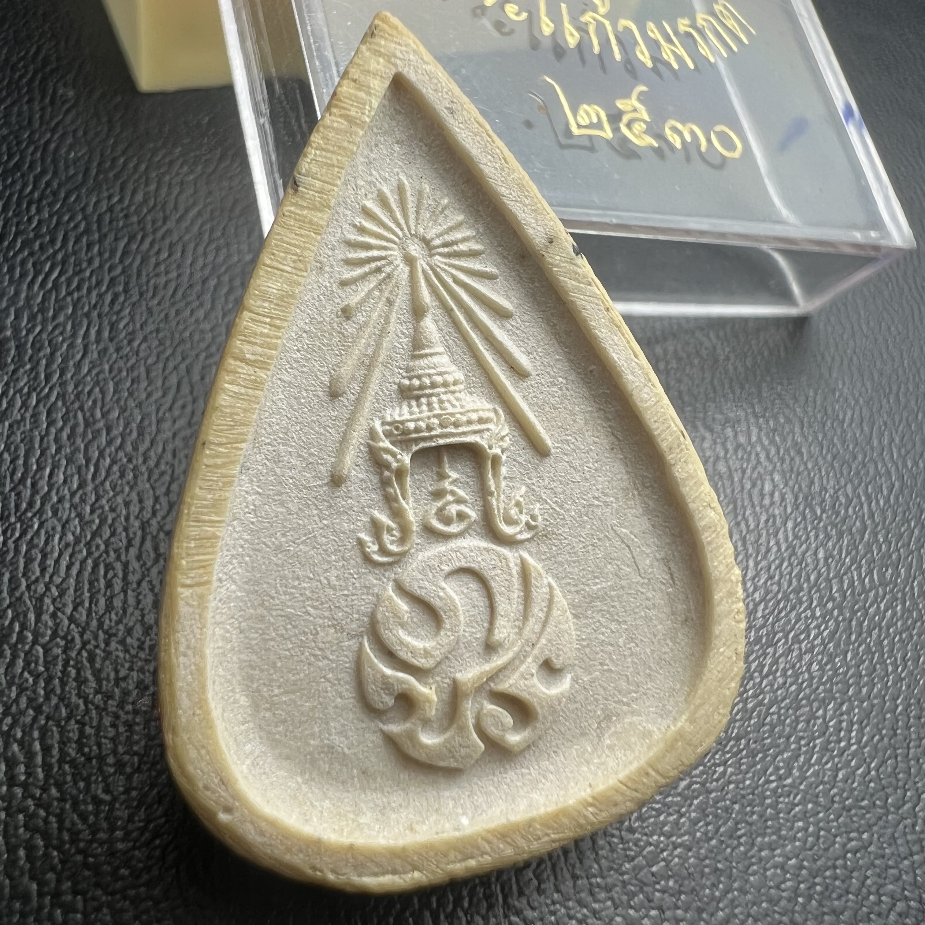 พระแก้วมรกต หลัง ภปร. เนื้อผง ปี2530 พระดี พิธีใหญ่ ประกอบพิธีพุทธาภิเษกพร้อมกับพิธีพระกริ่งปวเรศ ปี2530 วัดบวรนิเวศและวัดพระแก้ว(พิมพ์ฤดูฝนกล่องเดิมครบ)