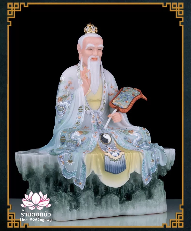 ไท่เสียงเหล่ากุง ไท่ส่องโล้กุ๊น ไท้ซังเหล่าจวิน หรือเล่าจื้อ ปางประทับนั่งบัลลังก์ งานหินอ่อนคุณภาพสูง ขนาด 12/16/19/26 นิ้ว