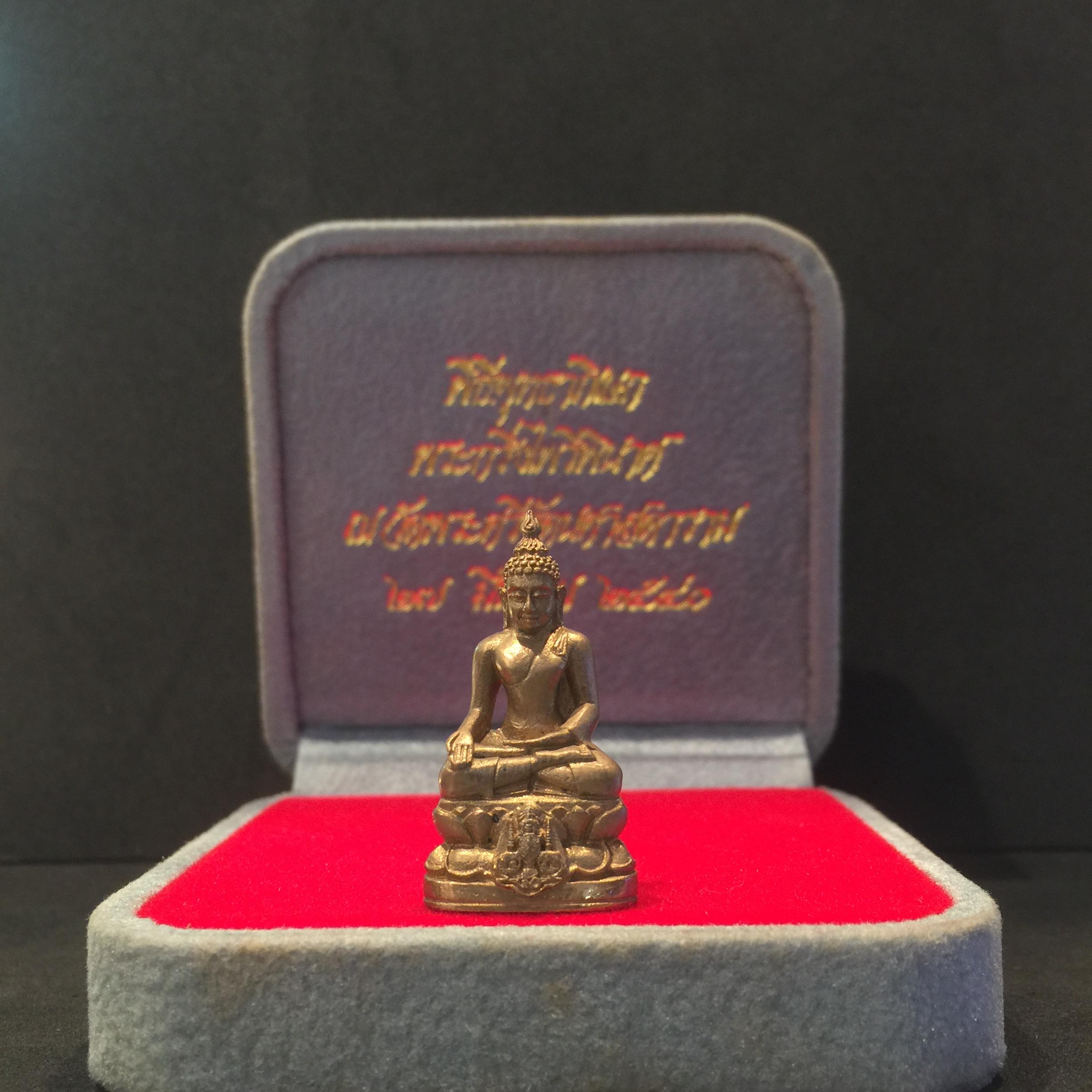 พระกริ่งไพรีพินาศ ตรากาญจนาภิเษก ๕๐ ปี เนื้อทอง93(หายาก)