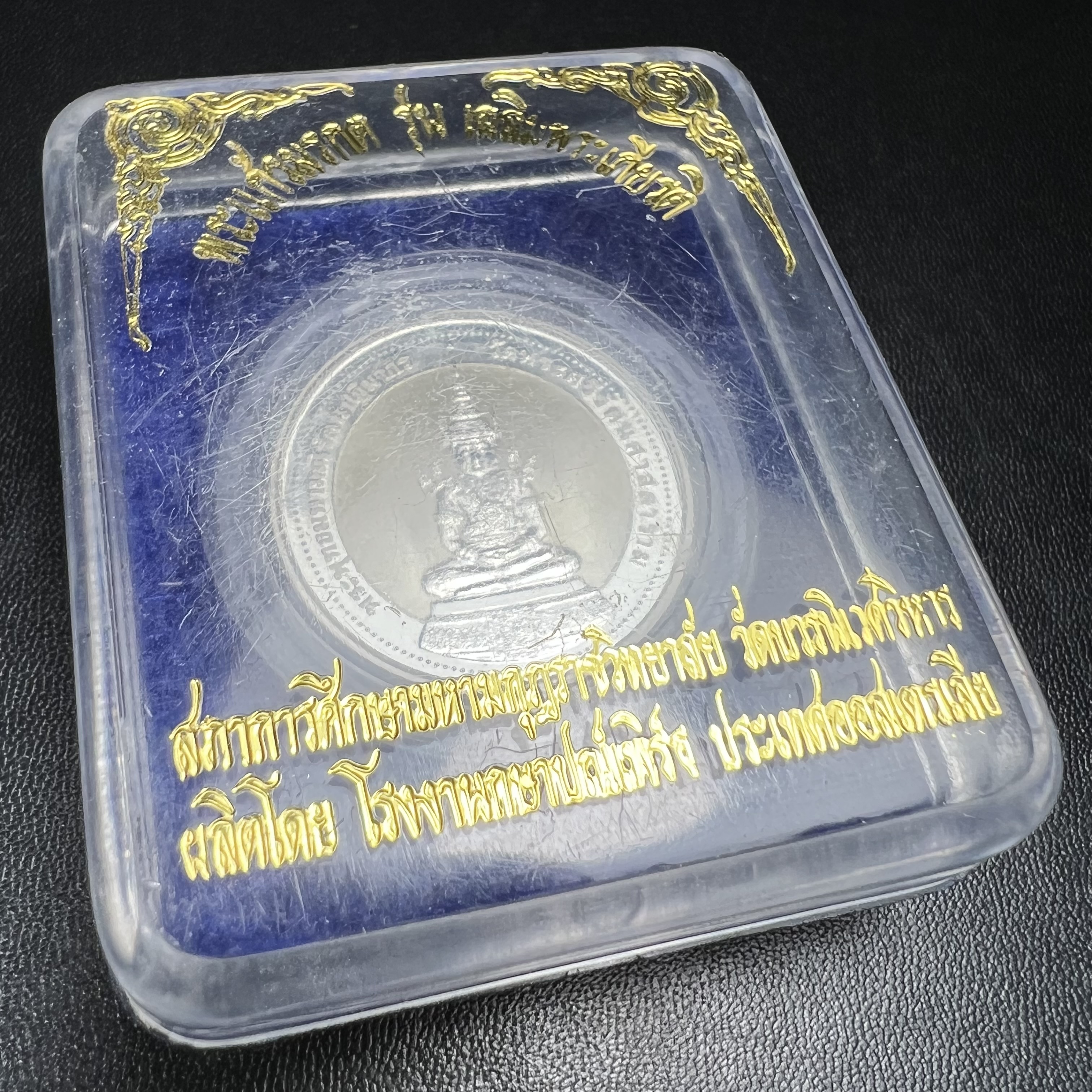 เหรียญพระแก้วมรกต ทรงเครื่องฤดูร้อน หลัง สธ.รุ่นเฉลิมพระเกียรติ สภาการศึกษามหามกุฏราชวิทยาลัย วิทยาเขตสิรินธรราชวิทยาลัย วัดบวรนิเวศวิหาร ปี 2537 เนื้อเงินขัดเงาสามมิติ 99.90%(หายากพบเจอน้อย) ขนาด 3.2 ซม. ผลิตโดย โรงงานกษาปณ์เพิร์ธ ประเทศออสเตรเลีย