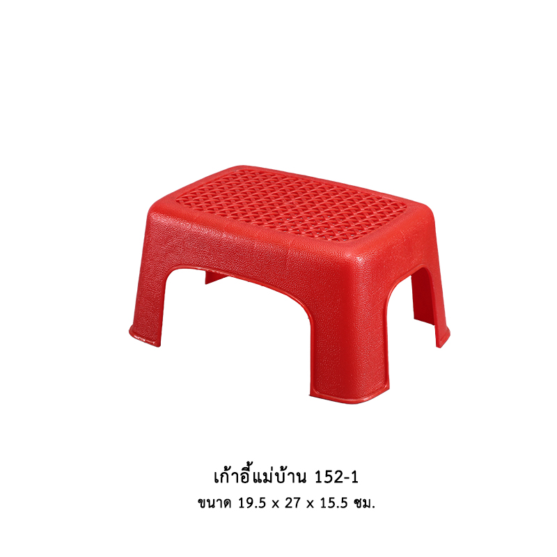 เก้าอี้แม่บ้าน 152-1