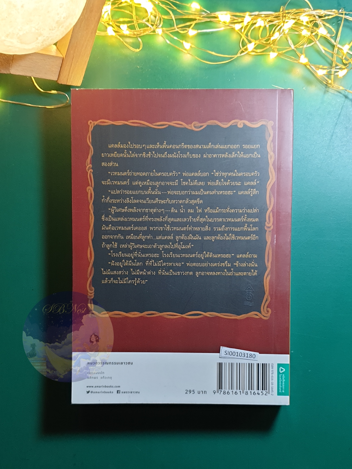 Magisterium (โรงเรียนเวทมนตร์แมจิสตีเรียม) #1 ตอน ปีการศึกษาเหล็ก (The Iron Trial) / Holly Black (ฮอลลี แบล็ก),Cassandra Clare (แคสซานดรา แคลร์)