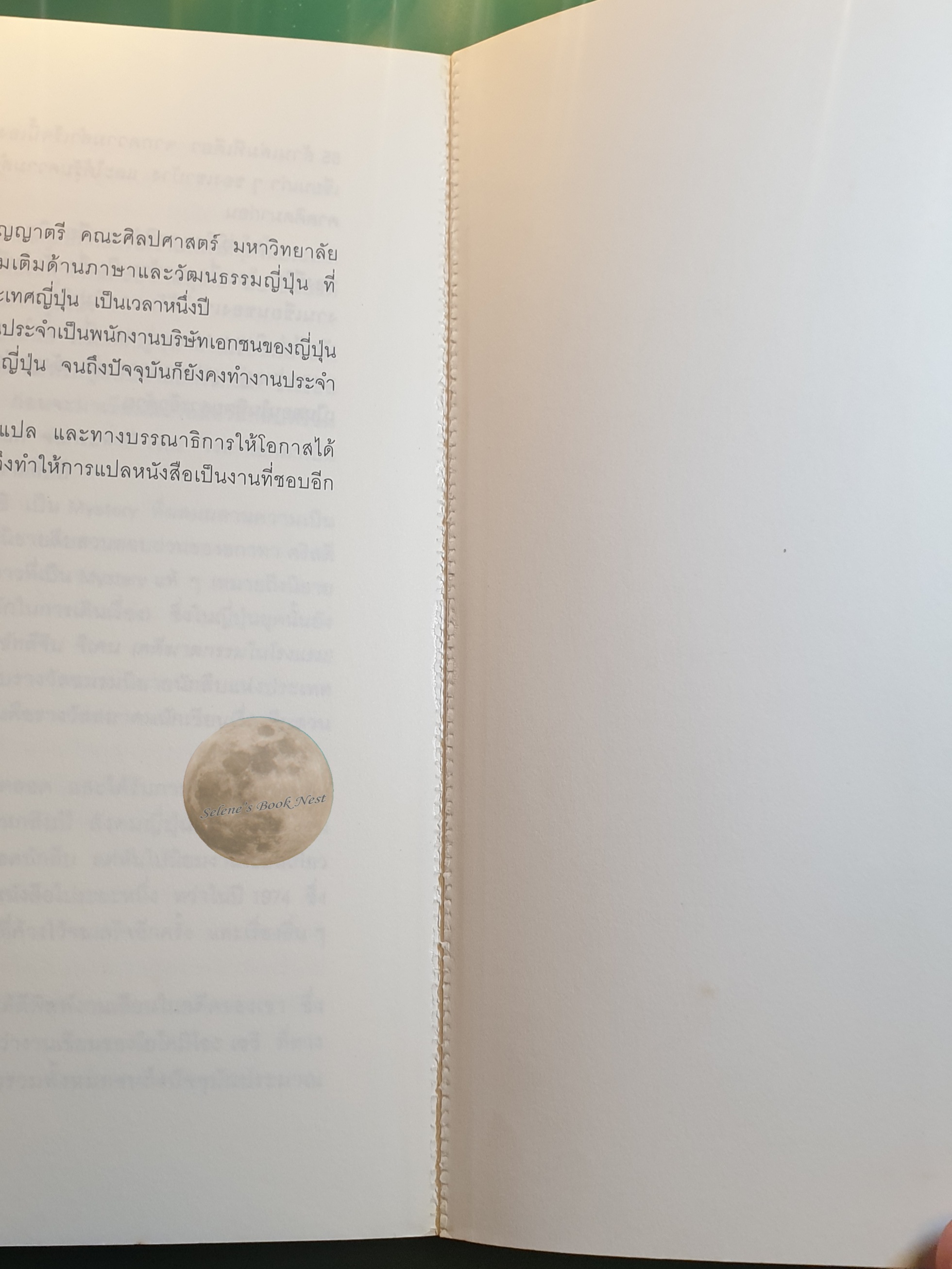 คินดะอิจิยอดนักสืบ ตอนที่ 2 หมู่บ้านแปดหลุมศพ / Seishi Yokomizo (เซชิ โยโคมิโซะ)