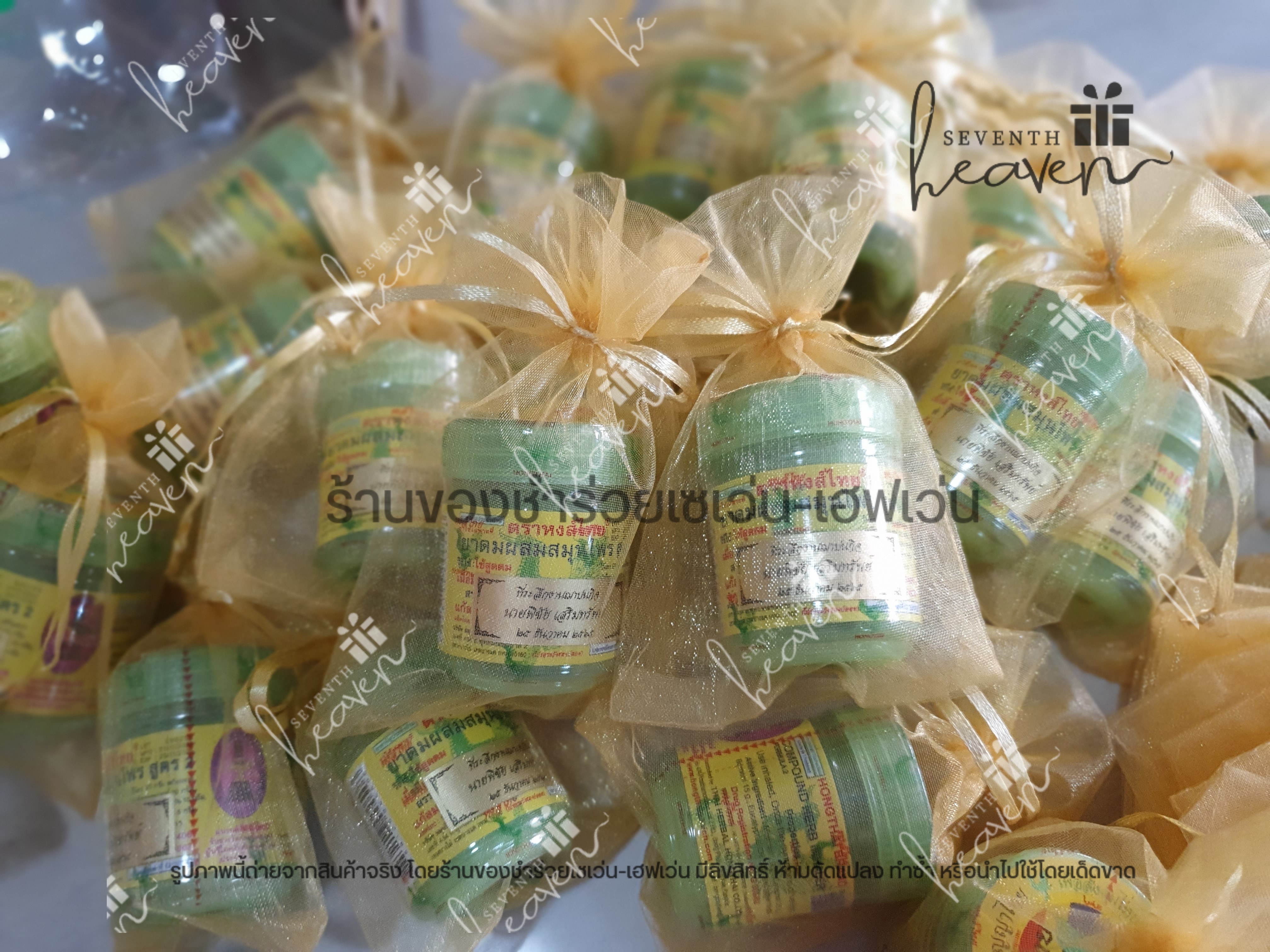 ของชำร่วยงานศพส่งลูกค้าทั่วประเทศ