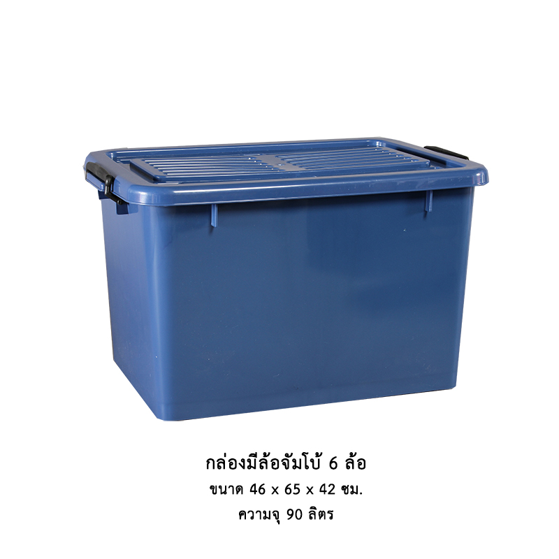 กล่องมีล้อจัมโบ้ 6 ล้อ