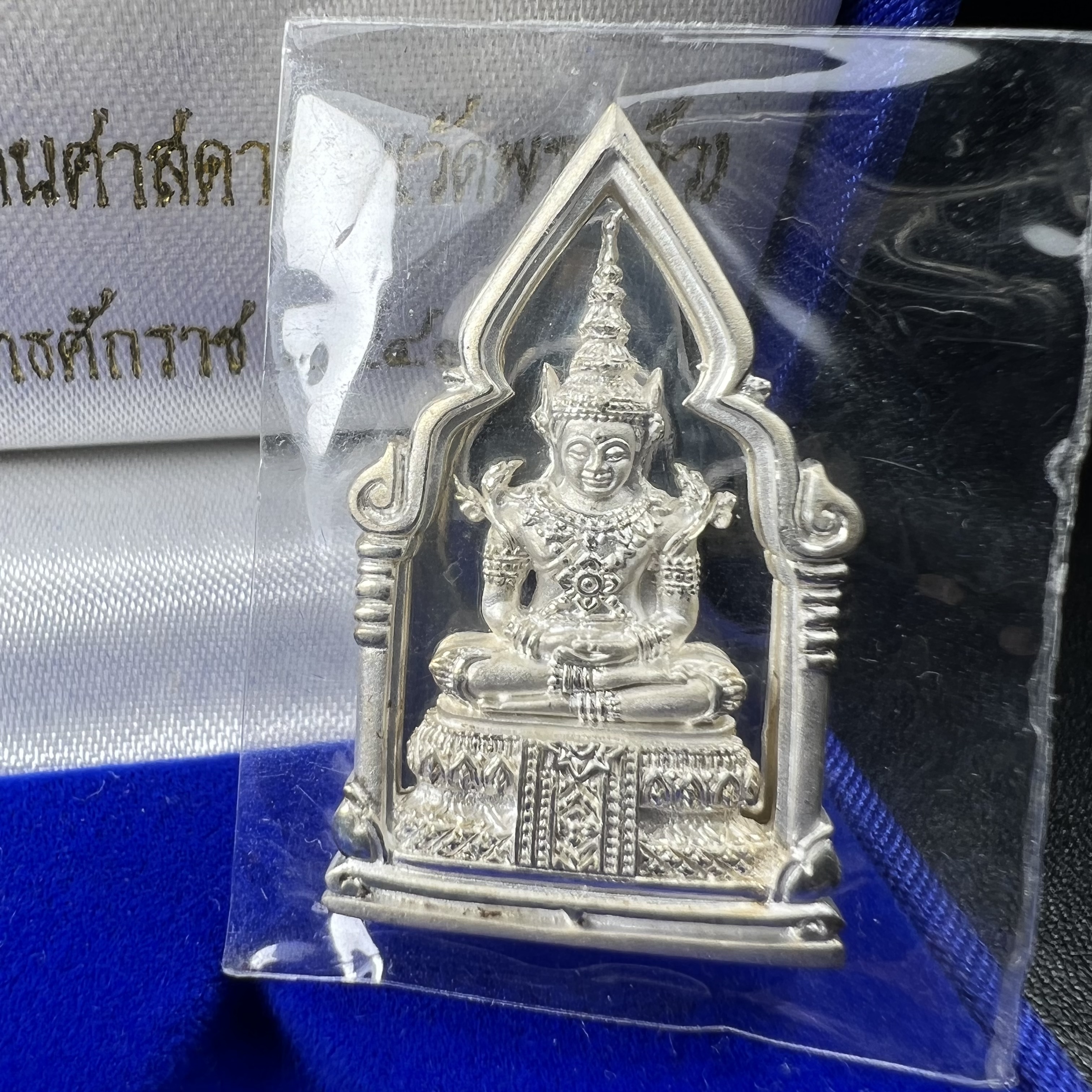 พระพุทธมหามณีรัตนปฎิมากร(พระแก้วมรกต)รุ่น เฉลิมพระเกียรติ วัดพระศรีรัตนศาสดารามราม(วัดพระแก้ว) ปี2543 เนื้อเงินพิมพ์ซุ้มกนกใหญ่ สภาพสวยซีนเดิมกล่องครบ