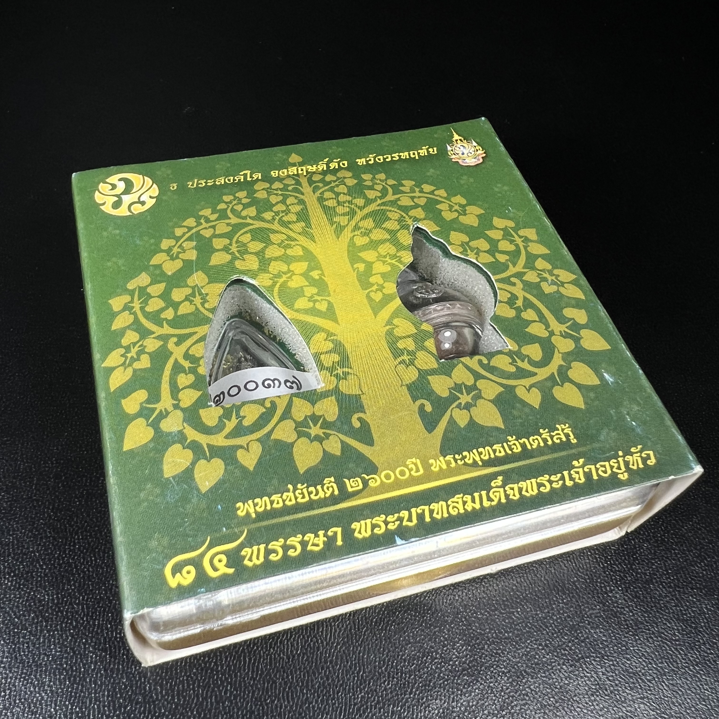 พระพุทธชินราช(จำลอง) ภปร. 84 พรรษา เนื้อเงินชุบทองคำขาว พิมพ์เล็กขนาดหน้าตัก 1/4 นิ้ว (สภาพผิวเดิมขึ้นสีรุ้งธรรมชาติ สวยเสน่ห์พระเนื้อเงิน สีสันที่ธรรมชาติสรรค์สร้าง) (พระราชทานมวลสาร จิตรลดาและเส้นพระเจ้า(เส้นผม ร.9))พุทธศิลป์ทรงคุณค่าอีกหนึ่งรุ่นยอดนิยม