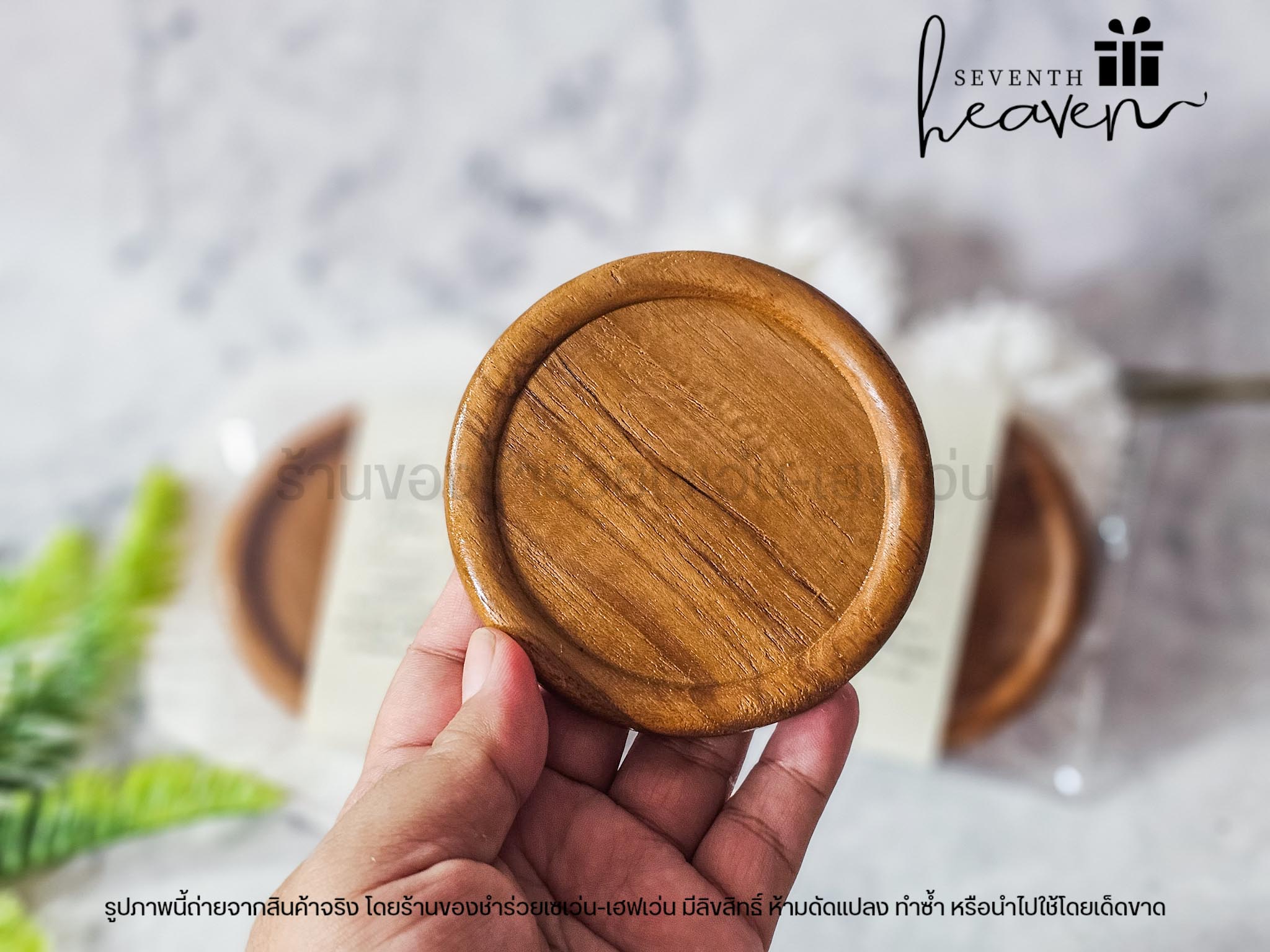 ของชำร่วยงานศพ จานรองแก้วไม้สักแท้ จากกลุ่มงานฝีมือจังหวัดแพร่