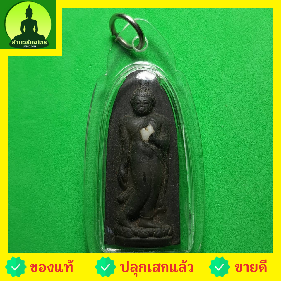 พระเครื่อง พระปางลีลาทุ่งเศรษฐี สีดำ เลี่ยมกรอบ รุ่น ชาตินี้รุ่งเรืองไม่สิ้นสุด พระบูชาปางลีลา พระแท้ จี้พระปางลีลา พระปางลีลา
