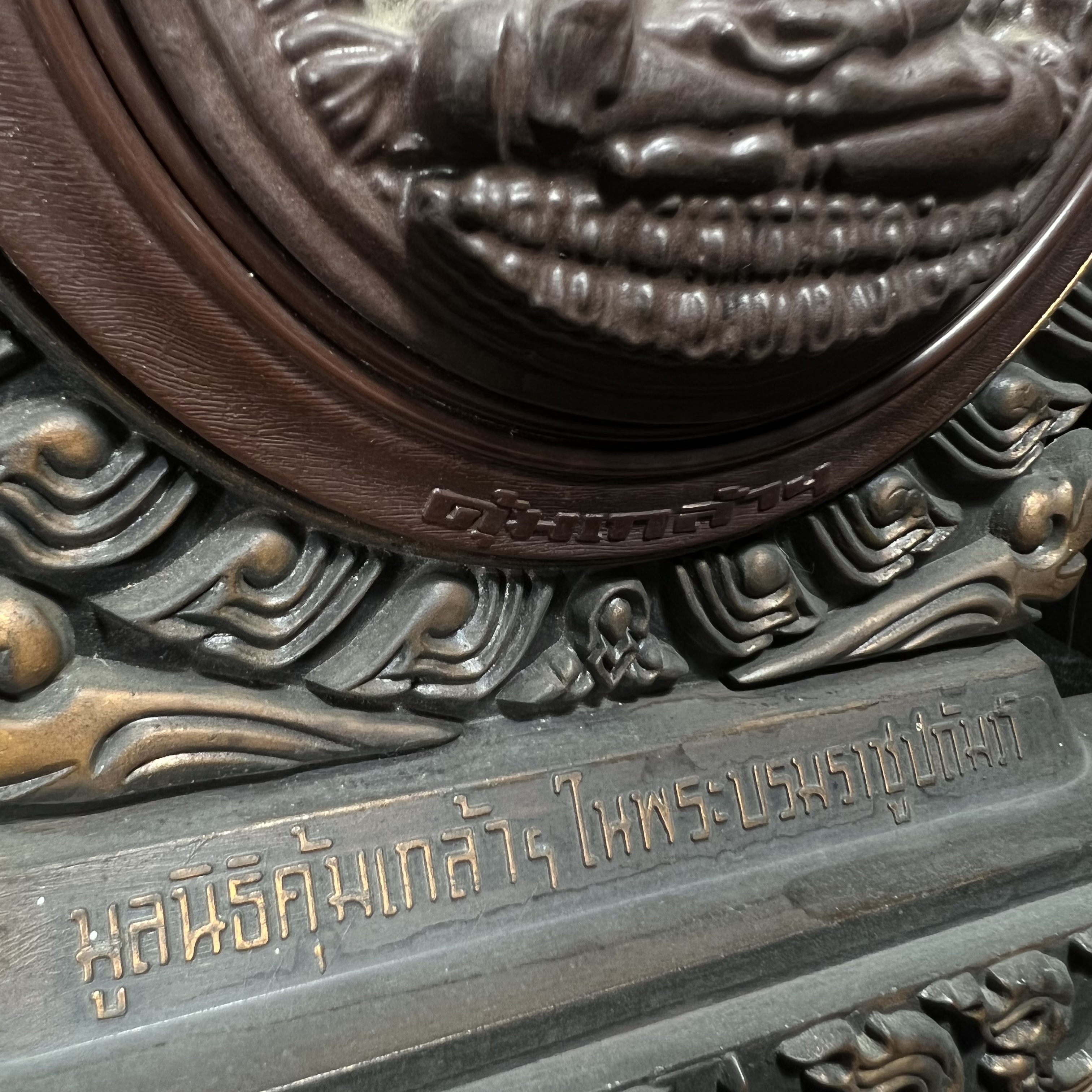 แผ่นโล่พระพิมพ์พระพุทธชินราชขนาดบูชา(กรรมการ) จำลองในแบบคล้ายนวโลหะเนื้อรีจิท พร้อมฐานโลหะกรอบซุ้มลายกนก ขนาดบูชาสูง13*8.5 นิ้ว วัตถุมงคลคุ้มเกล้าฯ มหามงคล รัชกาลที่ 9 จัดสร้างปี 2527 พิธีใหญ่ ยอดนิยมหายาก(พบเจอน้อยมาก)