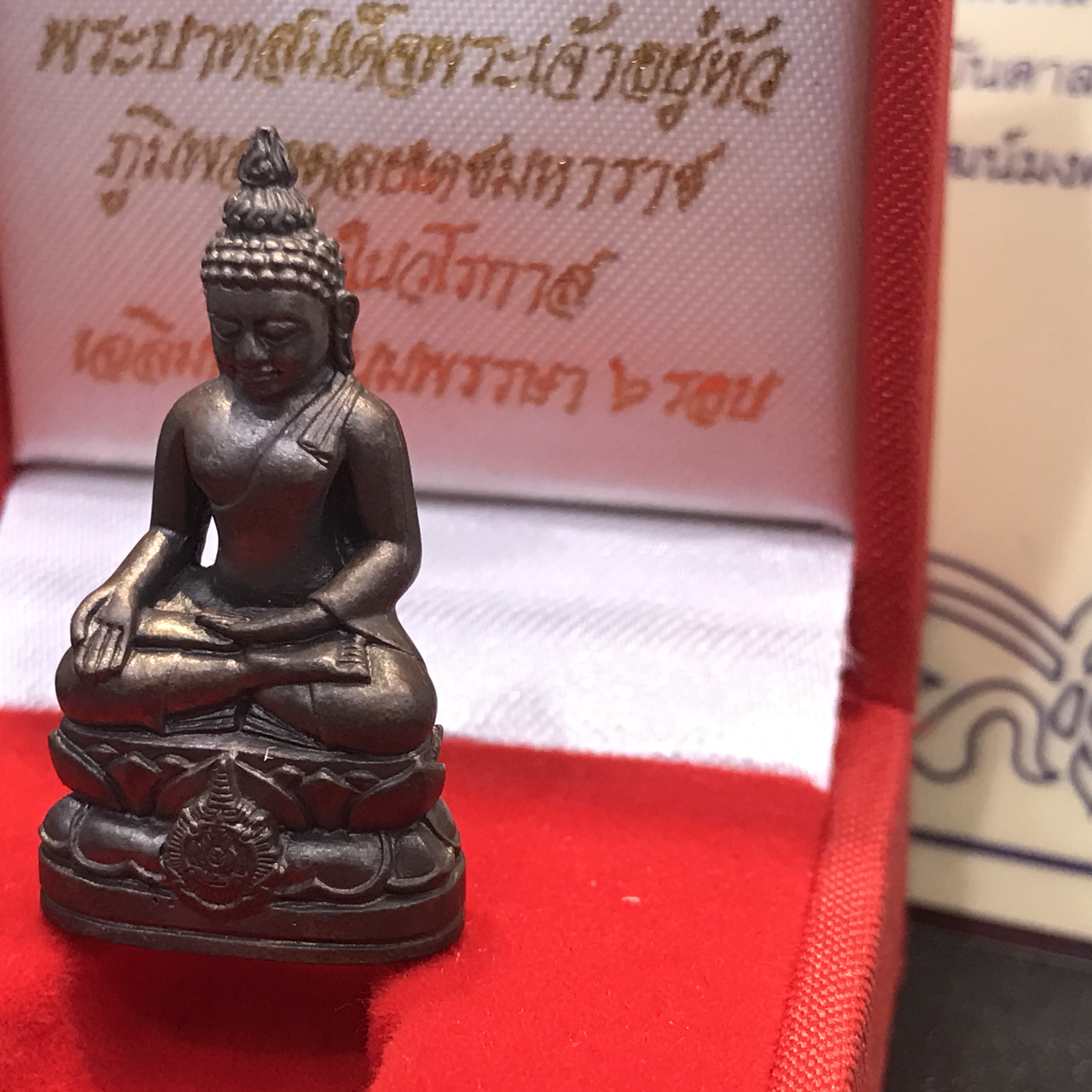 พระกริ่งไพรีพินาศ เฉลิมพระชนมพรรษา 6 รอบในหลวง เนื้อนวโลหะ บรรจุเหล็กไหล(สวยครบหายาก)