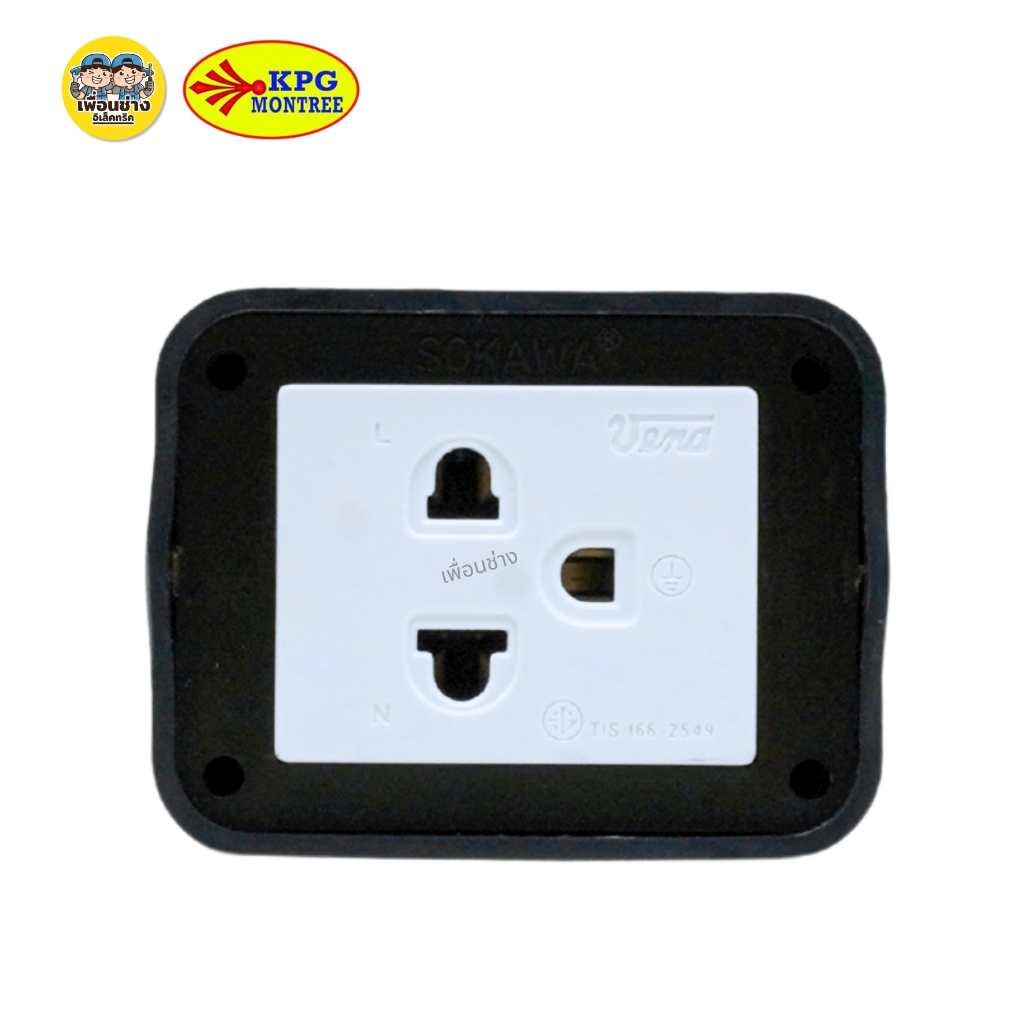 SOKAWA หัวปลั๊กยางตัวเมีย กราวด์เดี่ยว 3 ขา รุ่น S-310 สีดำ เต้ารับเดี่ยวตัวเมียมีห่วง หัวปลั๊กยาง แบบเต้ารับ ปลั๊กยางตัวเมีย