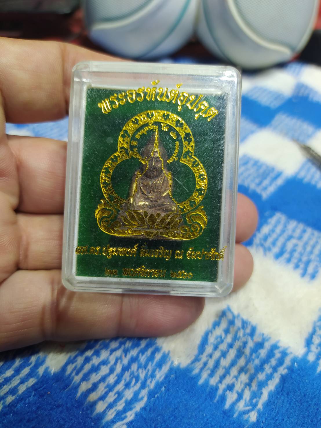 พระอรหันต์อุปคุต ผศ.ดร.ปฐมพงศ์ ลิ้มเจริญ ณ จัมปาศักดิ์ 2560