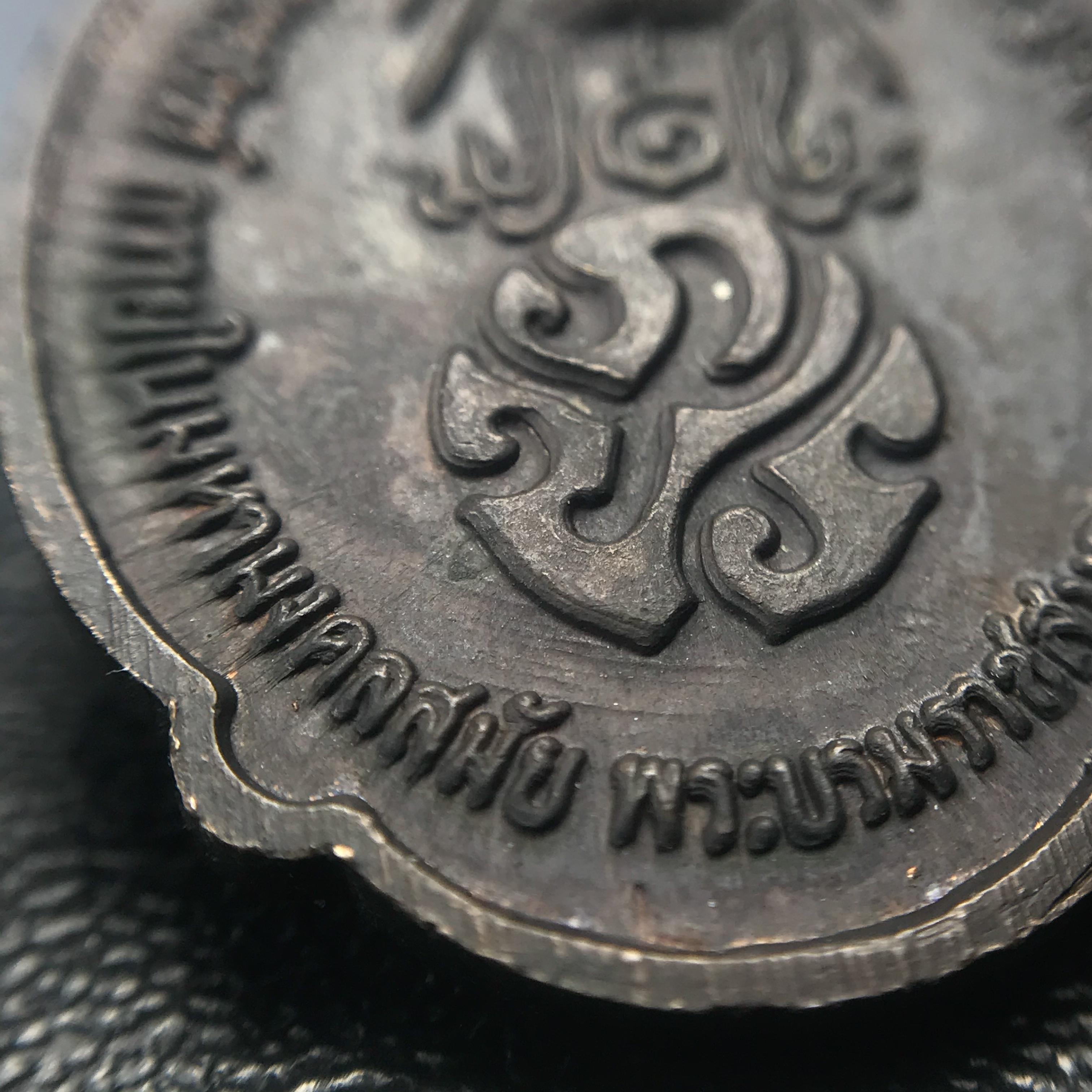 เหรียญ ร.9 ทรงเฉลิมพระชนมพรรษาครบ 4 รอบ ปี2518 (เนื้อทองแดงบล็อกวงเดือนล่าง)หายากนิยมที่สุด