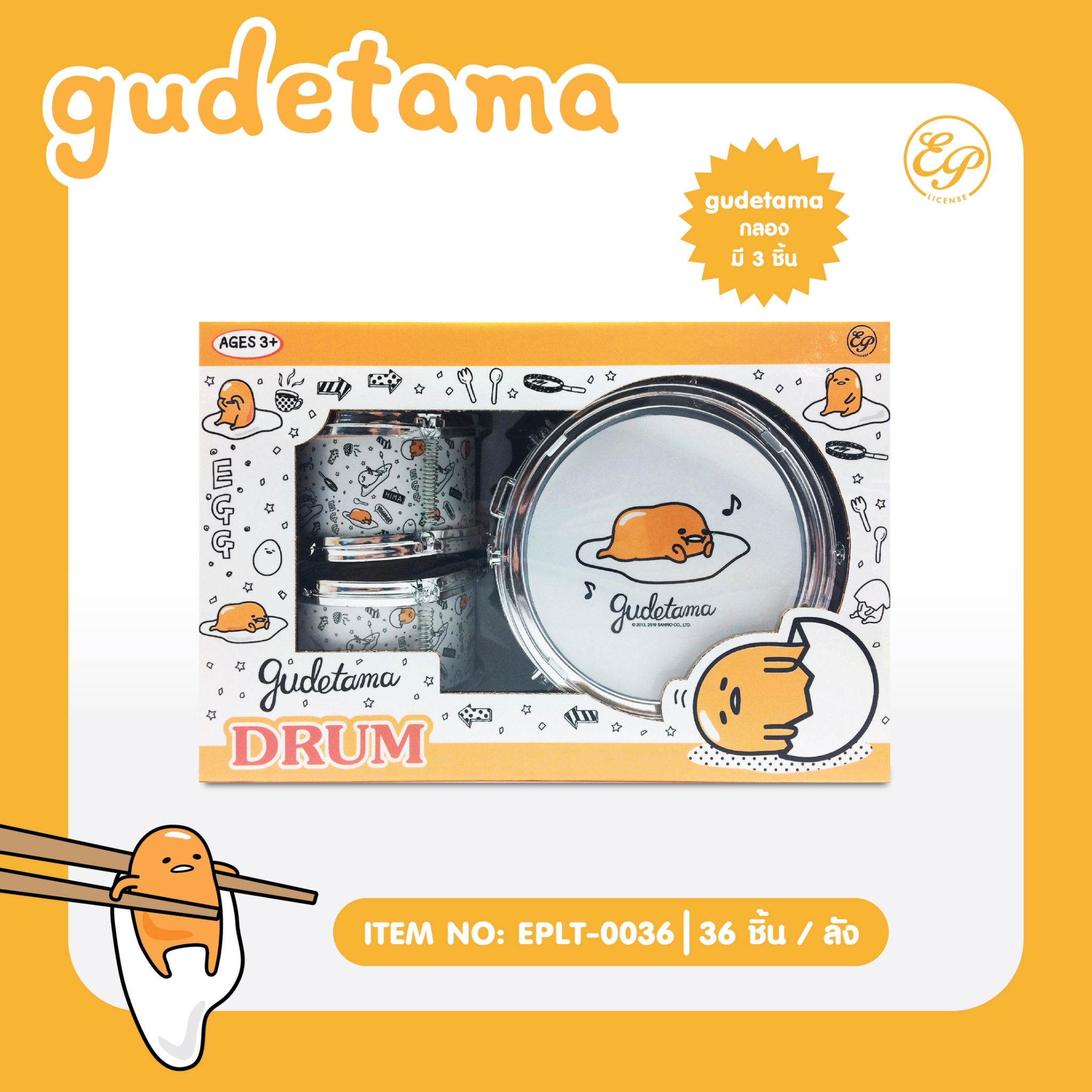 EPLT-0036 กลองเซ็ท 3 ชิ้น 259บาท 105บาท/ ชิ้น