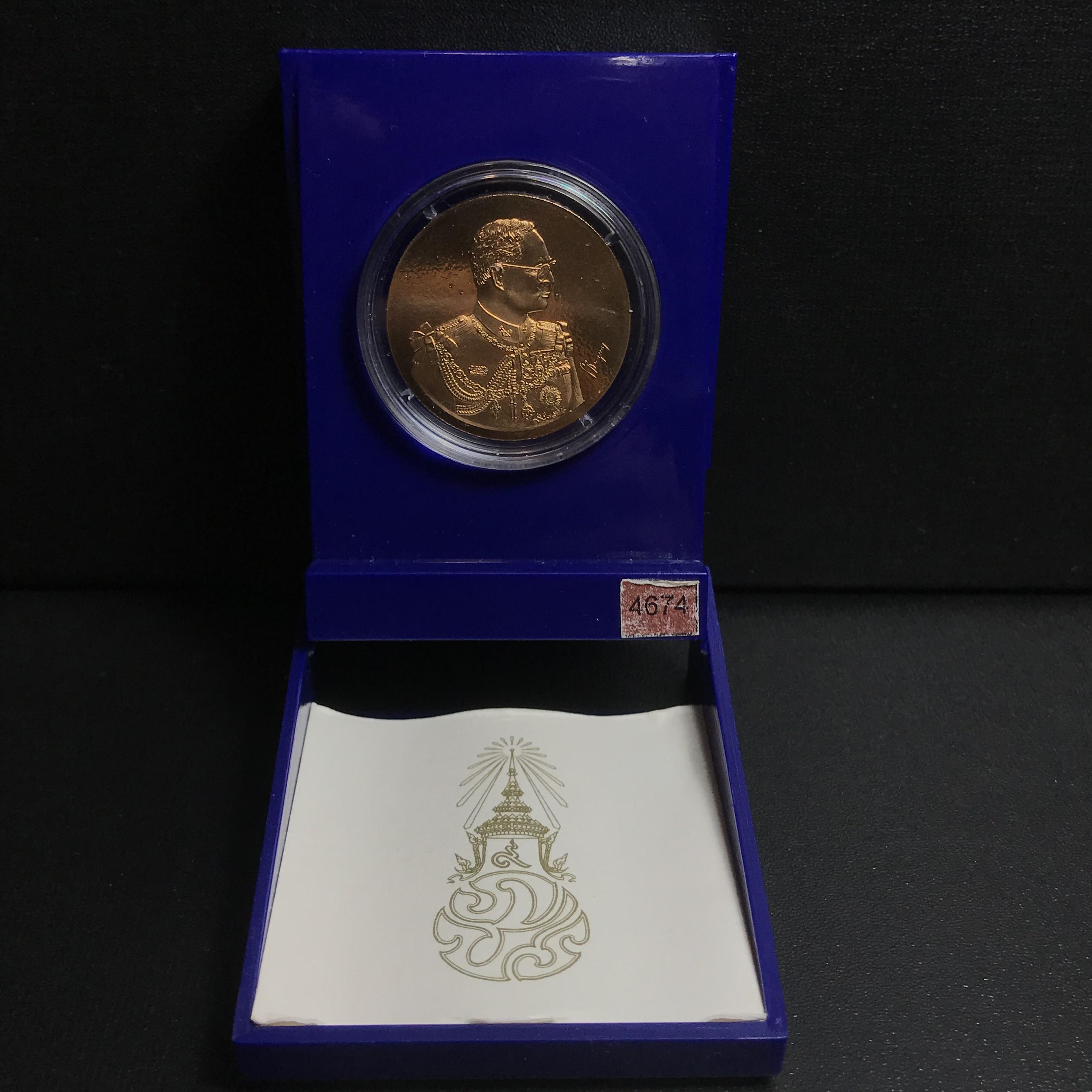 เหรียญพระบรมรูป รุ่น เฉลิมพระเกียรติ เนื้อทองแดง ปี2545 บล็อกโมเน่( Monnaie De Paris)(หายาก)1ใน4999เหรียญ