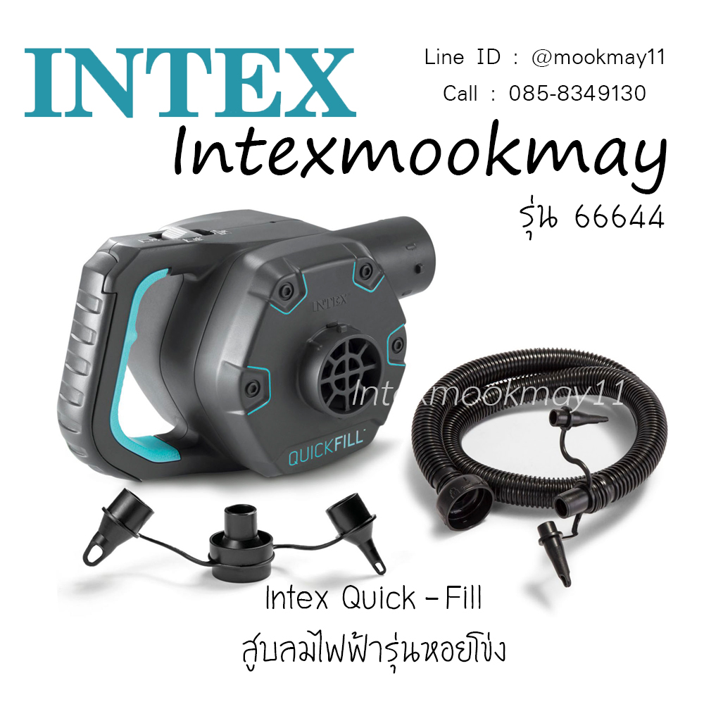 Intex 66644 เครื่องสูบลมไฟฟ้า รุ่นหอยโข่ง รุ่นใหม่!! สูบแรง