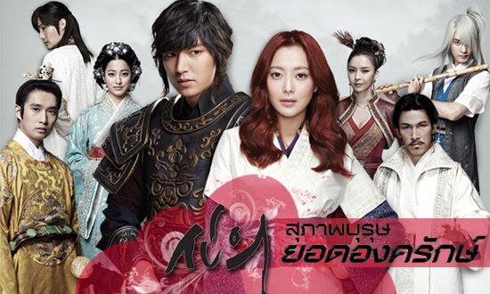 DVD/V2D Faith / The Great Doctor สุภาพบุรุษ ยอดองครักษ์ 6 แผ่นจบ (พากย์ไทย)