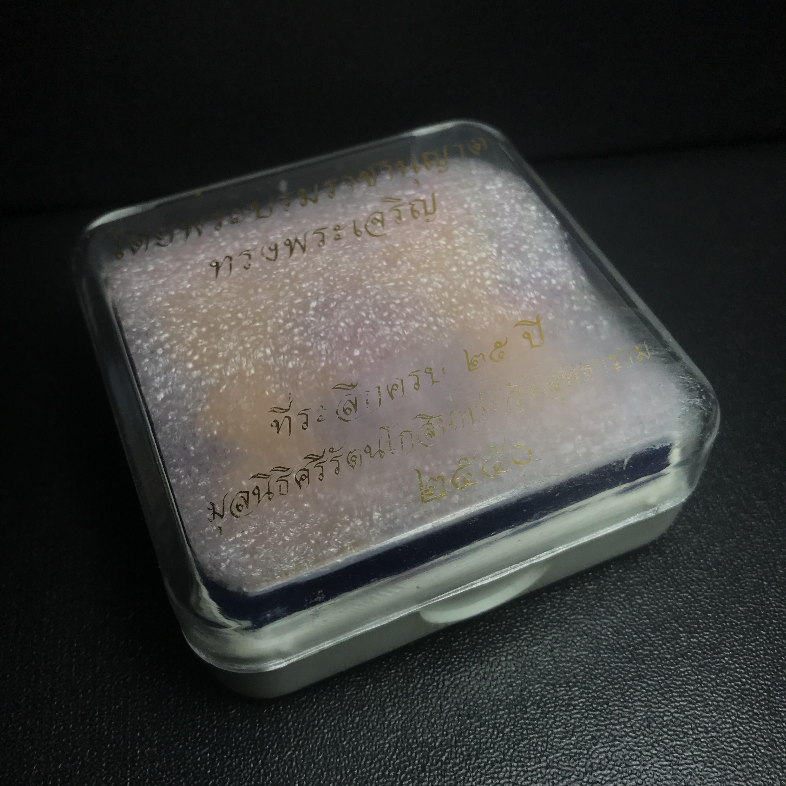 ล็อกเกตในหลวงรัชกาลที่9 ที่ระลึกครบ 25 ปี มูลนิธิศรีรัตนโกสินทร์ วัดสุทธาราม พ.ศ. 2550 พิมพ์ทรงวงรีรูปไข่เล็ก ฉากสีทอง หลังปิดแผ่นทองคำ ฝังพระยอดธง บรรจุมวลสารจิตรลดาและเกศาในหลวง ร.9 (หมายเลข 123)(นัมเบอร์สวยเลขเรียง)(นิยมหายากสุด)(1 ใน 422 องค์)