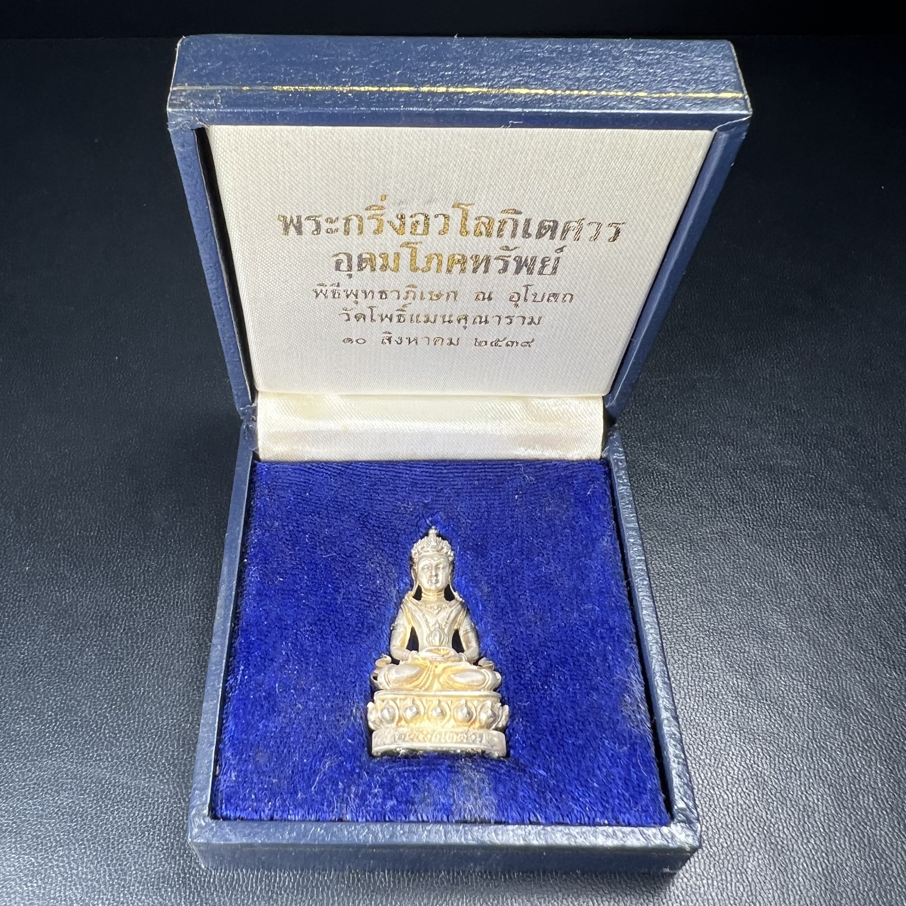 พระกริ่งอวโลกิเตศวร ( เจ้าแม่กวนอิม ) วัดโพธิ์แมนคุณาราม เนื้อเงิน พ่นทราย(ผิวเดิม ขึ้นสีรุ้งธรรมชาติ แบบนิยม เสน่ห์ของพระเนื้อเงิน) รุ่นอุดมโภคทรัพย์ พ.ศ.2539(อีกหนึ่งรุ่นยอดนิยม พุทธศิลป์สวยงดงาม)