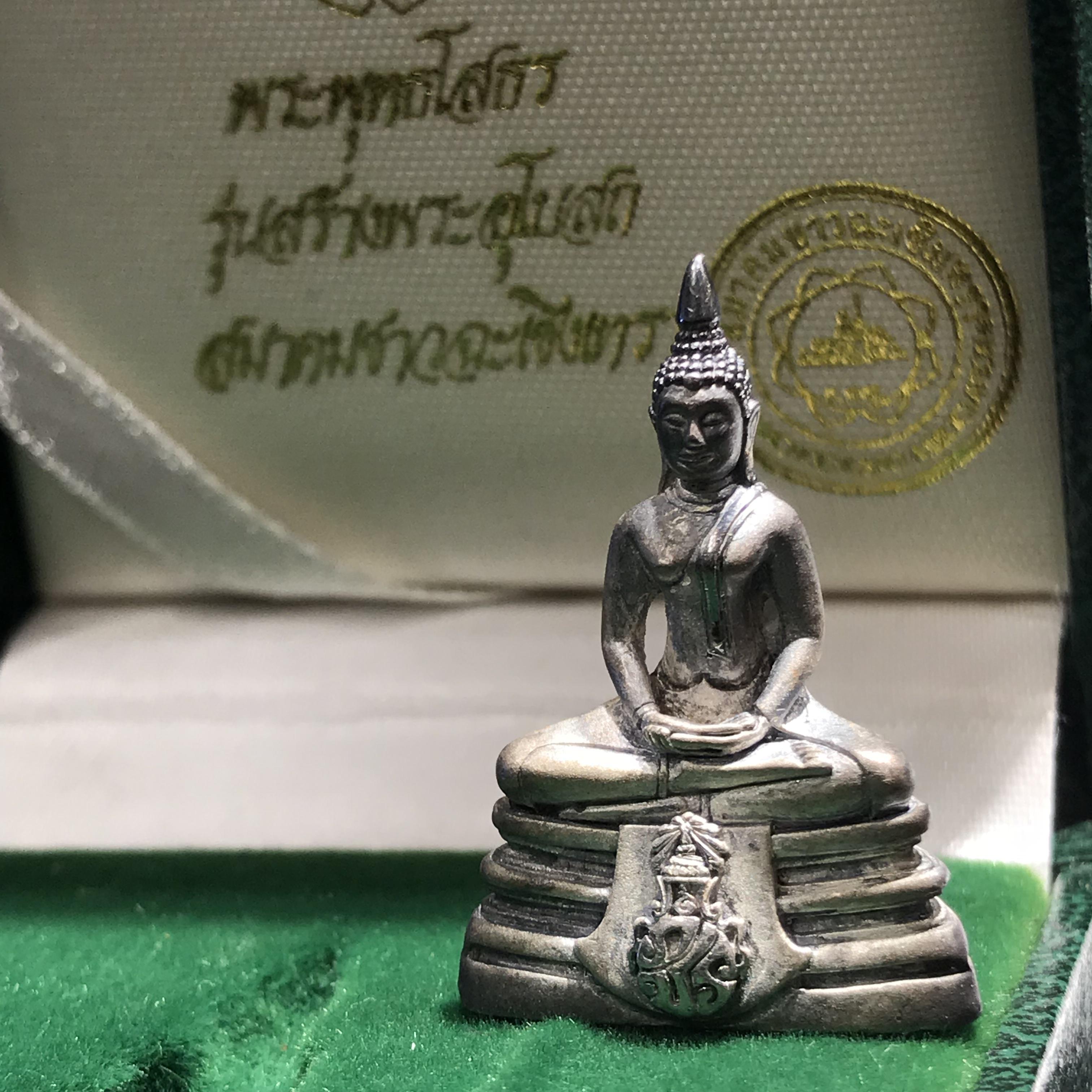 พระกริ่งพระพุทธโสธร ภปร. รุ่นย้อนยุค เนื้อเงิน ปี2539