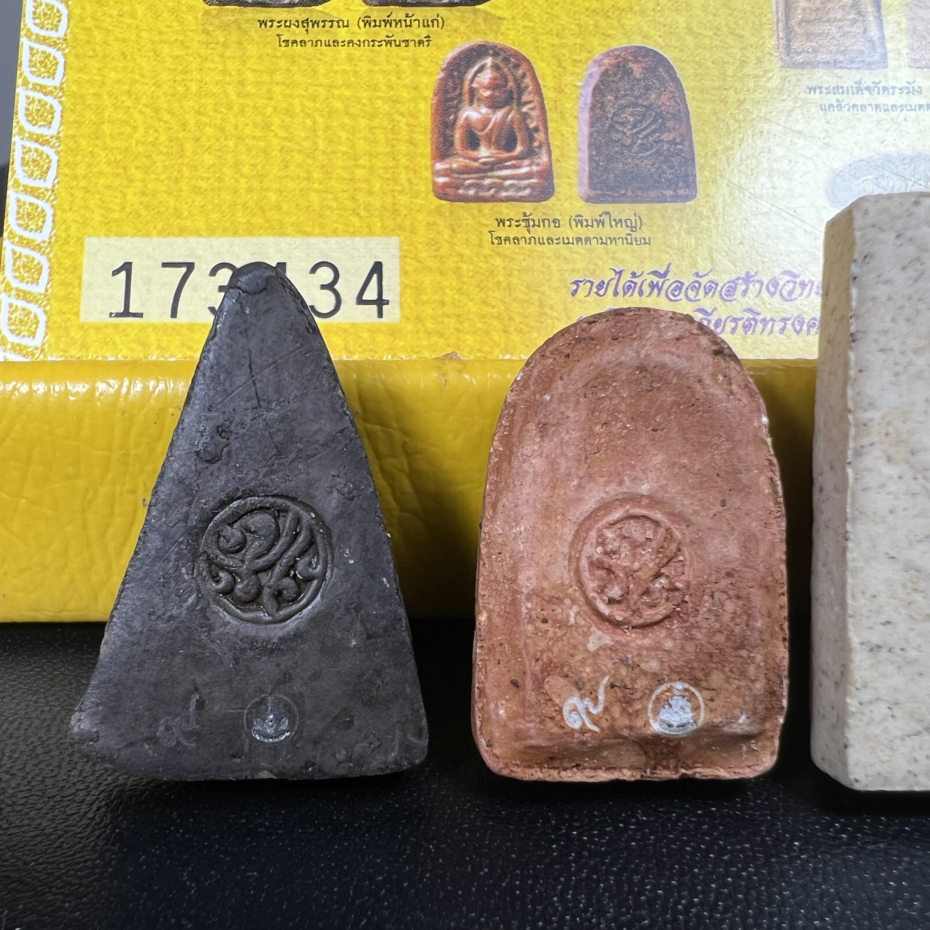 ชุดเบญจภาคี ภ.ป.ร. เฉลิมพระเกียรติ ฉลองสิริราชสมบัติครบ 60 ปี พิธีมหาพุทธาภิเษก ในวันที่ 29 พ.ย.2549 ณ วัดพระศรีรัตนศาสดาราม กทม. ซึ่งมีพระราชาคณะและเกจิอาจารย์จากทั่วประเทศร่วมพิธี(พิธีใหญ่)