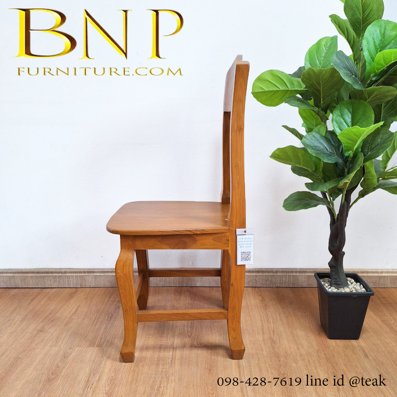 เก้าอี้ รุ่น หลังเรียบโล่ง
