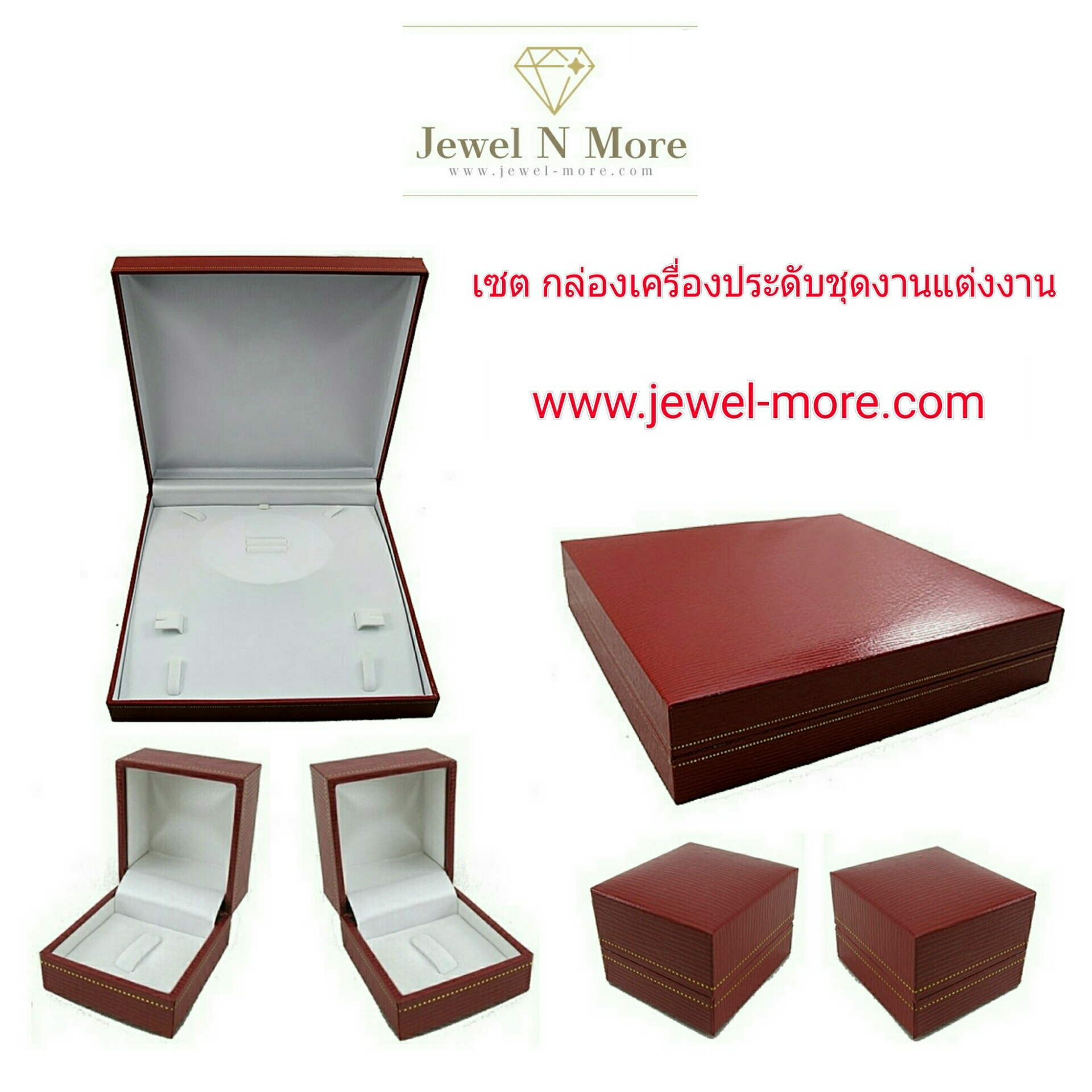 เซตกล่องเครื่องประดับชุดและแหวนหมั้นคู่ สีแดงขาว