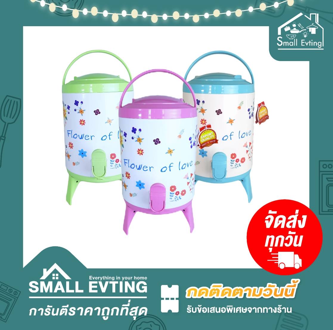 Small Evting กระติกน้ำ มีก๊อก ลายดอกไม้ ขนาด 4 ลิตร PN536 อย่าลืม !! กดติดตามร้าน "รับส่วนลดเพิ่ม" กระติกน้ำแข็ง กระติกใส่น้ำ กระติกใส่น้ำแข็ง
