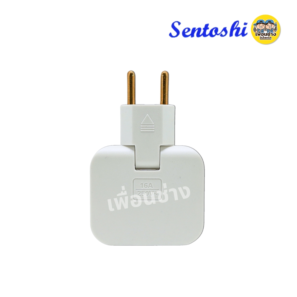 Sentoshi ปลั๊กแปลงพับได้ คละสี 2 ขากลม 3 เต้าเสียบ ปลั๊ก ตัวผู้ 16A 2520V ปลั๊กพาวเวอร์