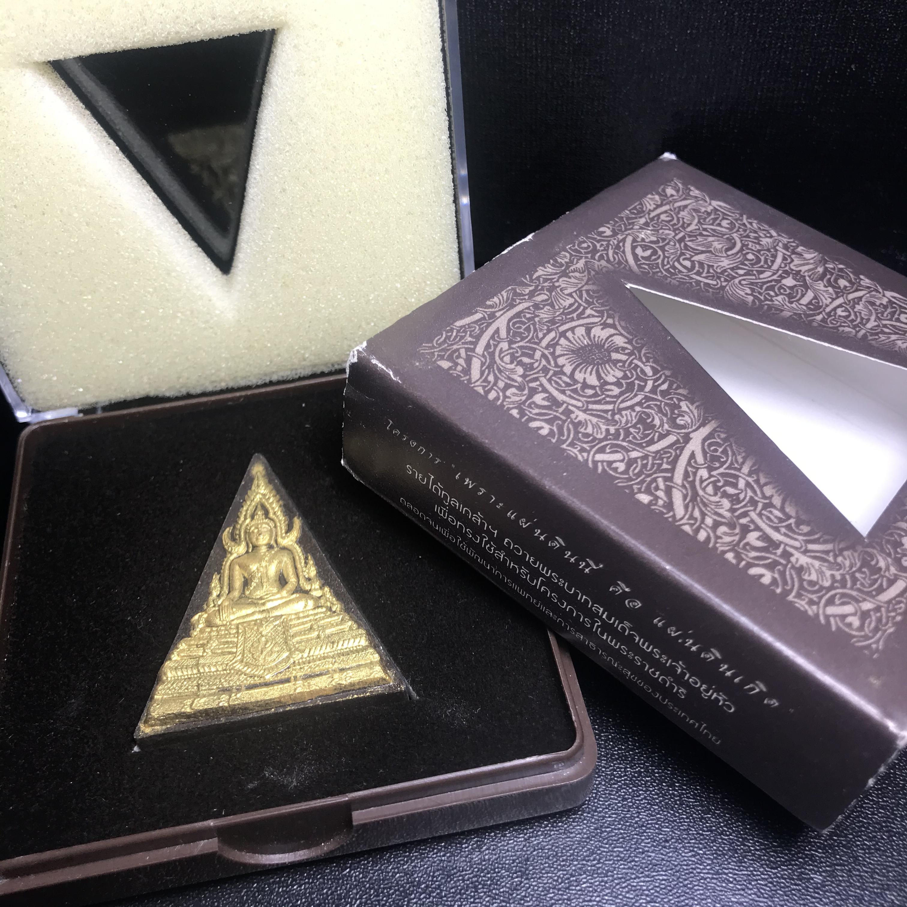 พระพุทธชินราช ภปร. โครงการ "เพราะแผ่นดินนี้ คือ แผ่นดินเกิด" ปี2548(รุ่นแรก) พระผงหลัง ภ.ป.ร. เงิน (พระราชทานเส้นพระเจ้า (เส้นผม)และมวลสารจิตรลดา)