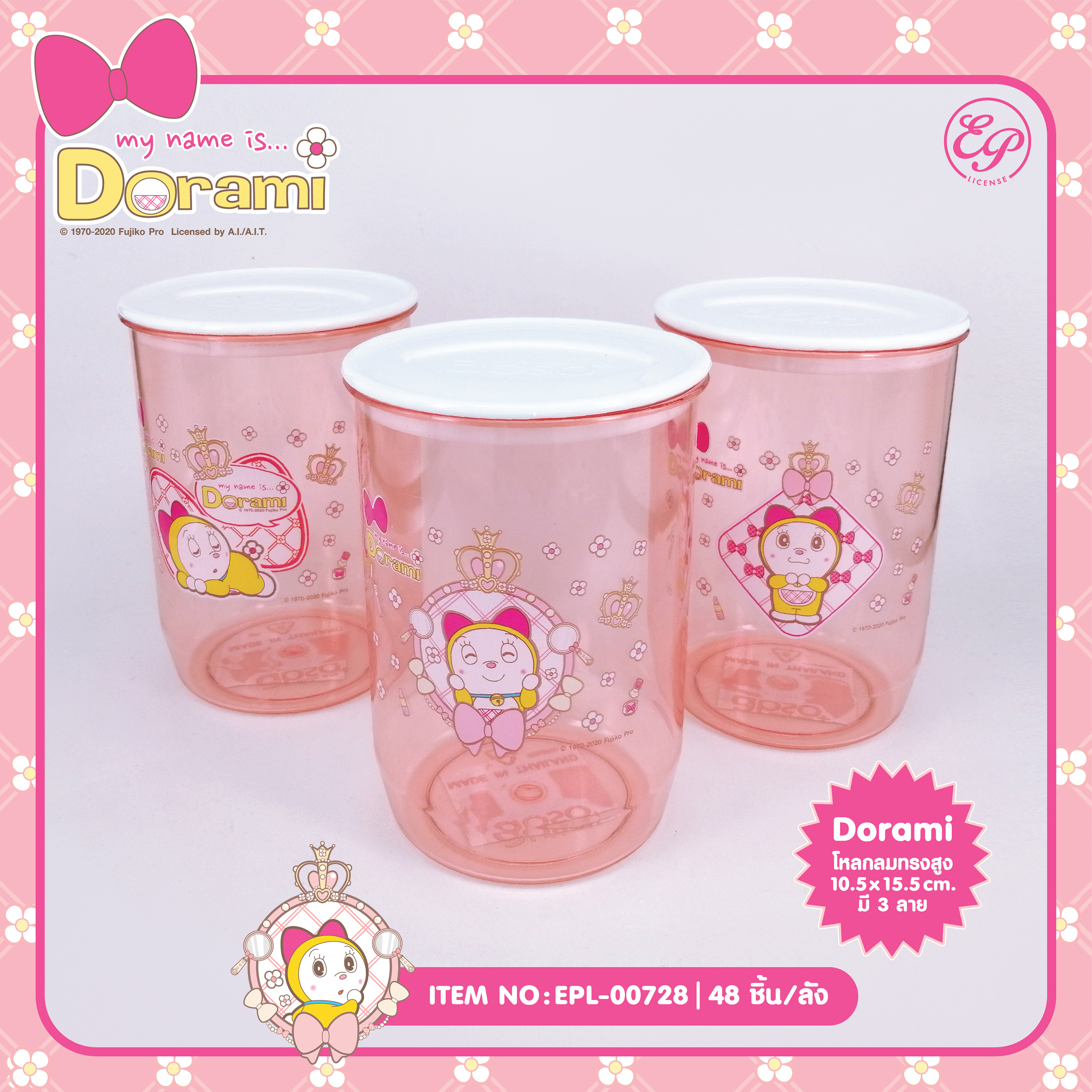 EPL-00728 โหลทรงสูง Dorami โหลละ 220 บาท 12 ชิ้น