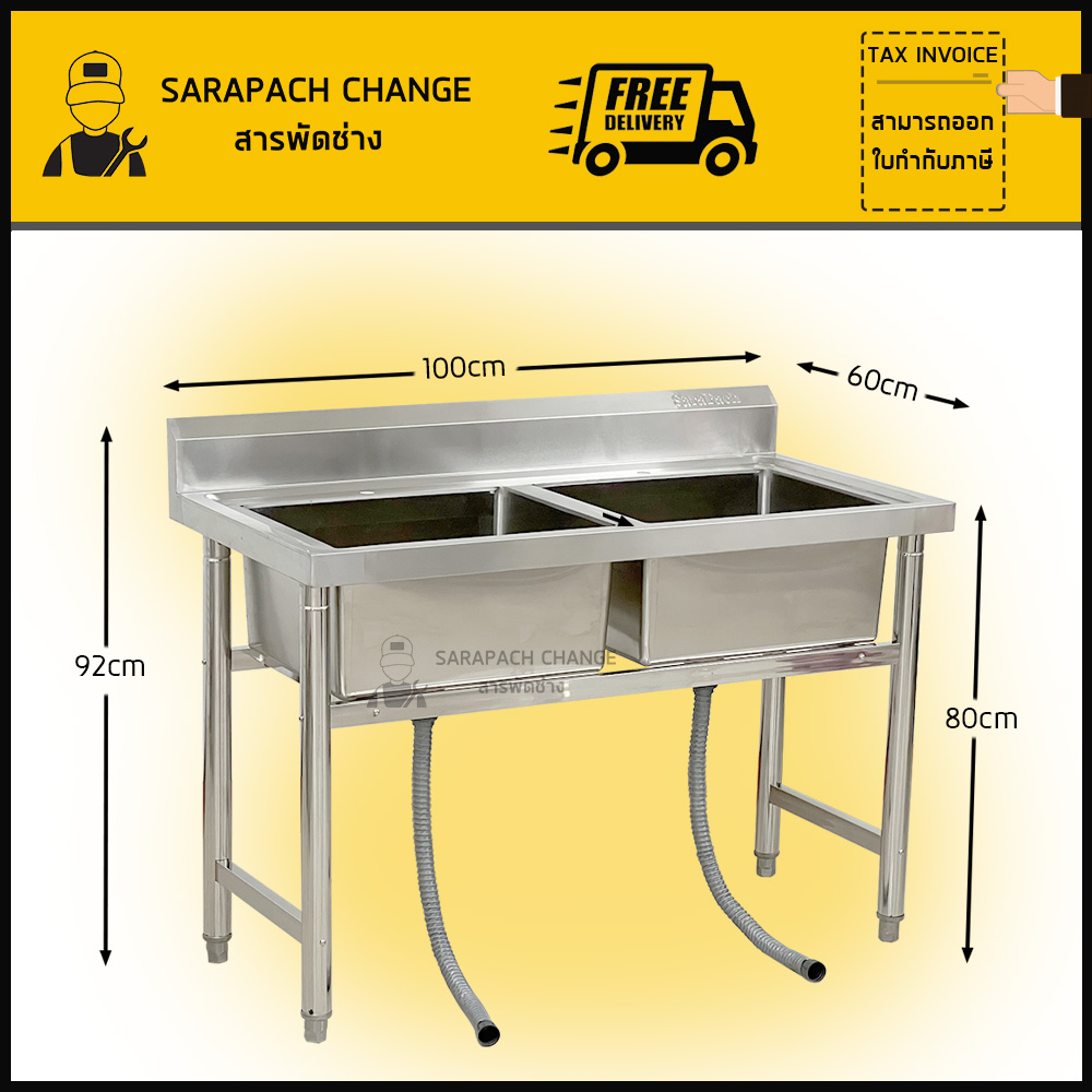 อ่างล้างจาน 2 หลุม 100x60x80 เกรด201 ที่คว่ำจาน Double Bowl Sink SK100-60-ST100