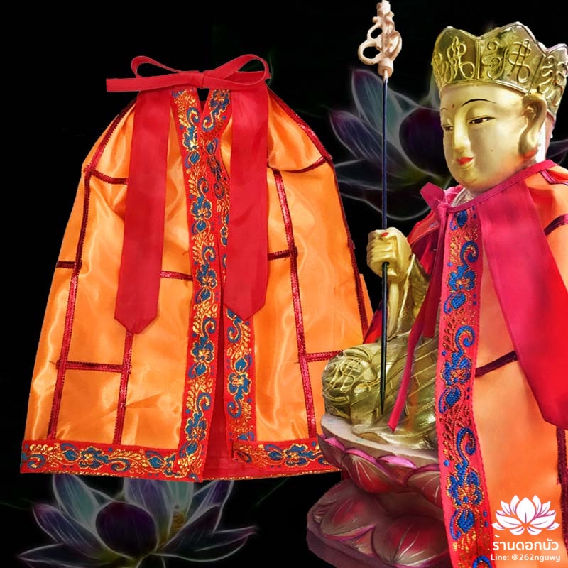 ผ้าคลุมกิมซิ้น ผ้าคลุมองค์พระนักบวช ผ้าคลุมจ้อซือก้ง ผ้าคลุมพระกษิติครรภ์โพธิสัตว์