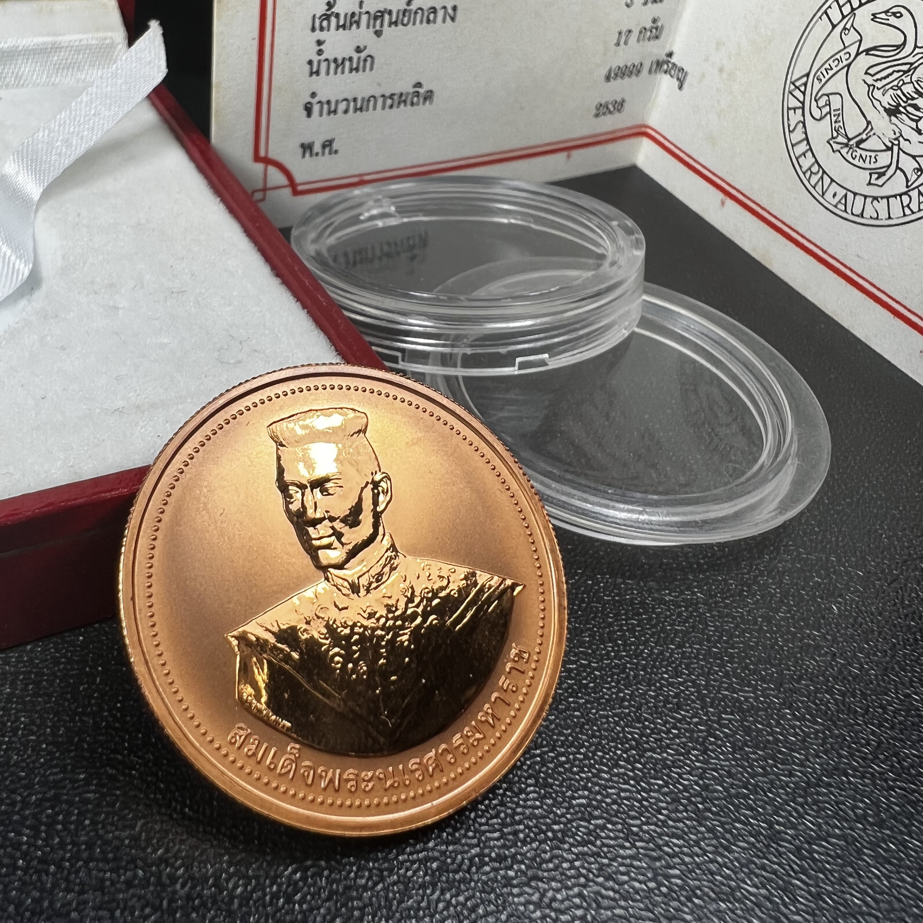 เหรียญสมเด็จพระนเรศวรมหาราช-พระพุทธชินราช รุ่นกองทุนสร้างอาคารเรียนวิทยาลัยสงฆ์ วัดพระศรีรัตนมหาธาตุ ปี 2536 เนื้อทองแดงขัดเงา บล็อกนอก เพิร์ธ ประเทศออสเตรเลีย(PERTH MINT)กล่องบรรจุเดิมใบรับรองพร้อมสวยงาม