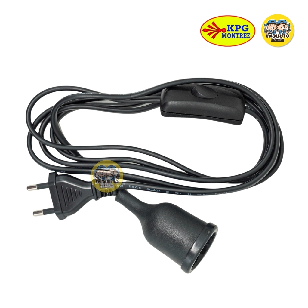 SOKAWA ขั้วหลอดทองเหลืองพร้อมสายไฟ VKF ขนาดยาว 2 เมตร มีสวิตซ์ ขั้ว E27 ปลั๊ก 2 ขากลม