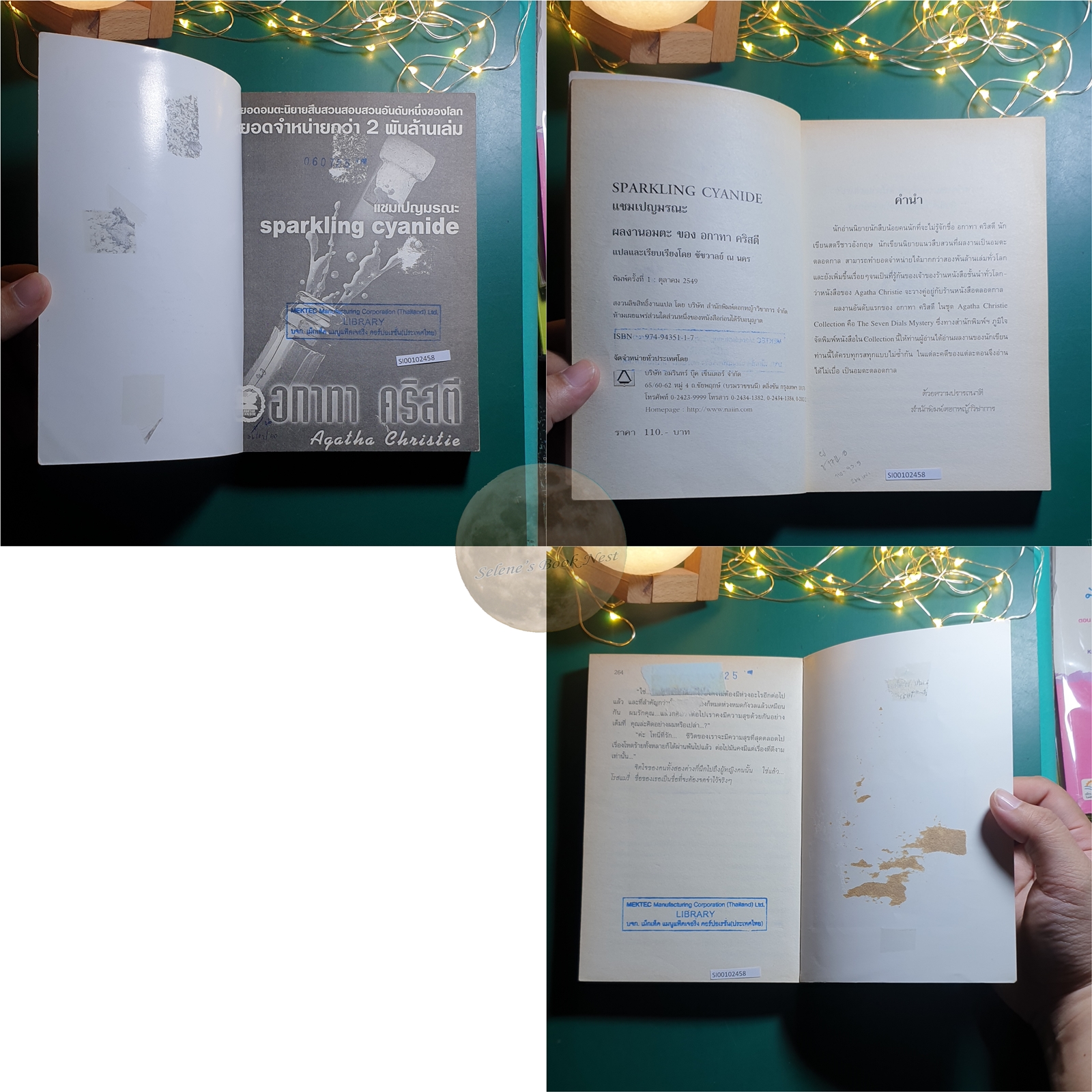 แชมเปญมรณะ (Sparkling cyanide) / Agatha Christie (อกาธา คริสตี้)