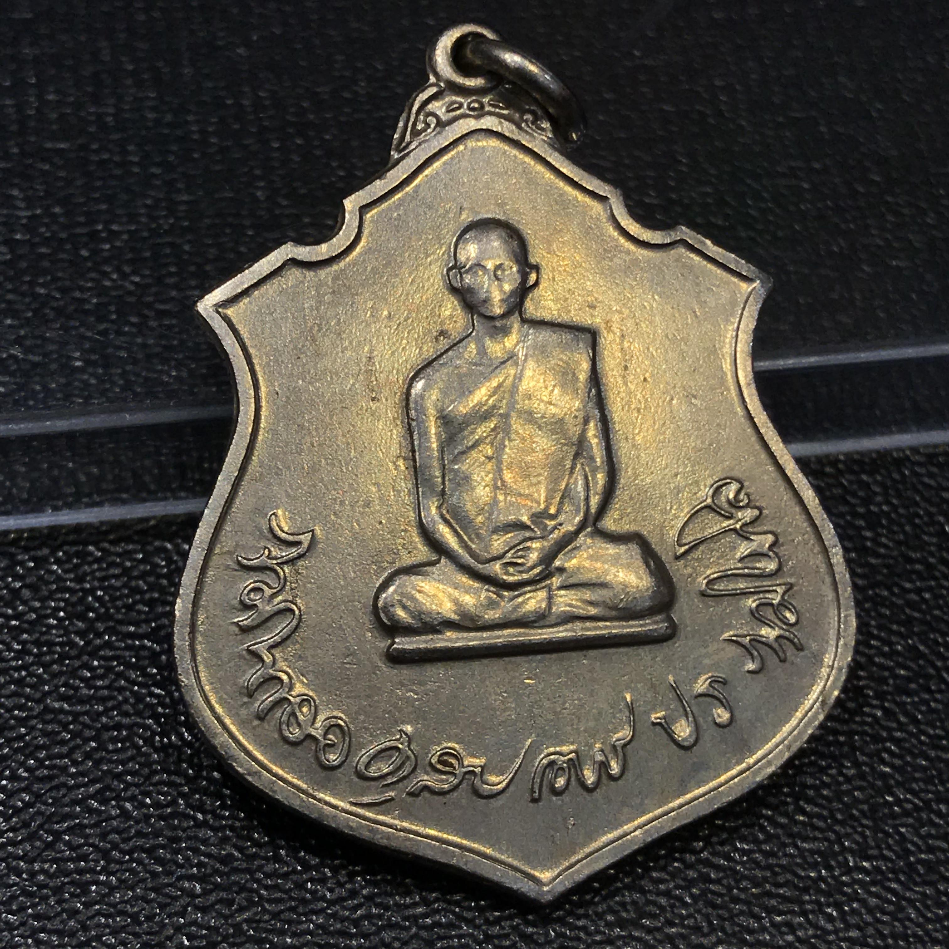 เหรียญในหลวงทรงผนวช กองทัพภาคที่3 ปี2517 เนื้ออัลปาก้า(ในหลวงรัชกาลที่9เสด็จในพิธี)