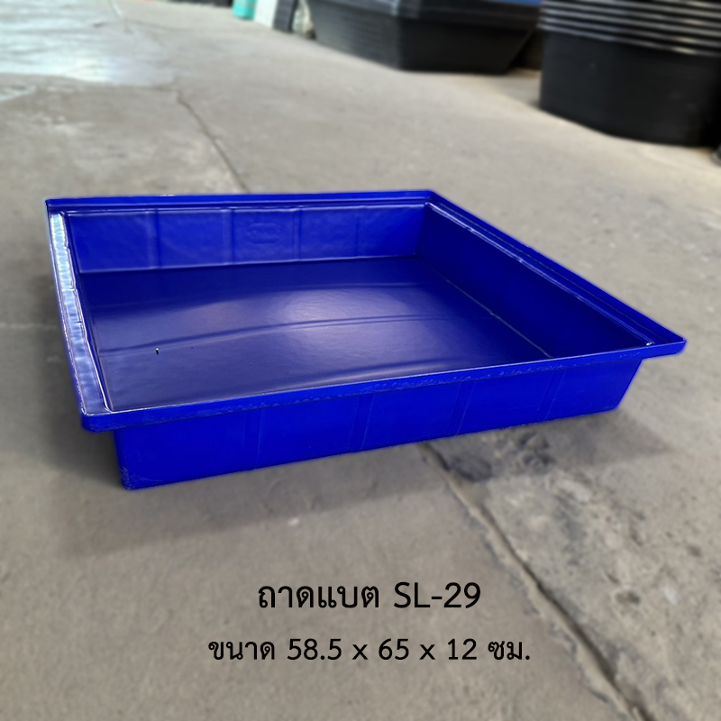 ถาดแบต SL-29