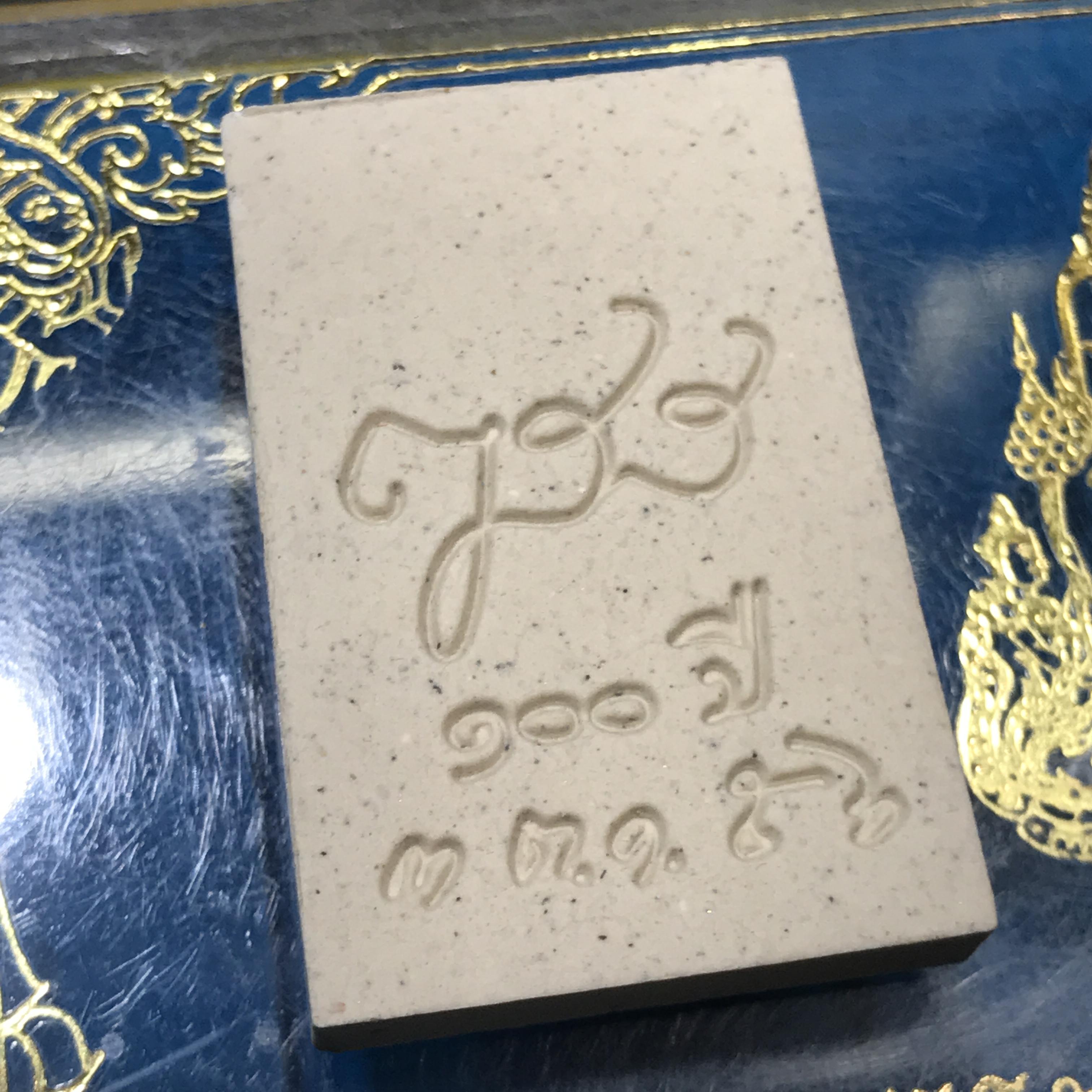 เหรียญพระรูปเหมือน+พระไพรีพินาศ ฉลองพระชันษา 100 ปี สิ่งมงคลสักการะที่ระลึกงานฉลองพระชันษา 100 ปี สมเด็จพระญาณสังวร สมเด็จพระสังฆราช สกลมหาสังฆปรินายก วันที่ 3 ตุลาคม พุทธศักราช 2556