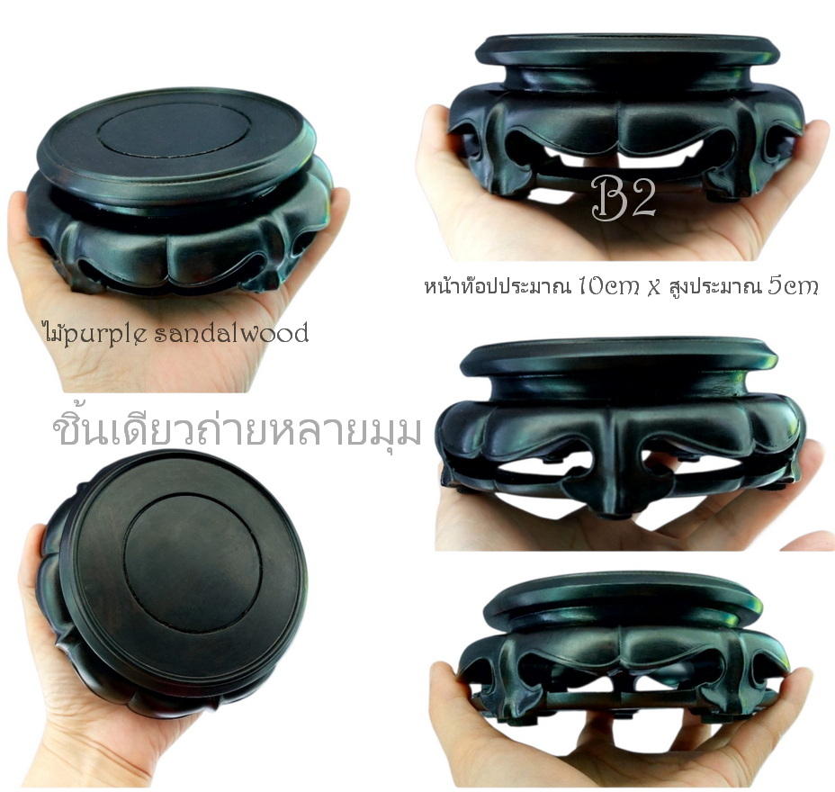 กี๋หรือฐานไม้สไตล์จีน หน้าท๊อปกลม